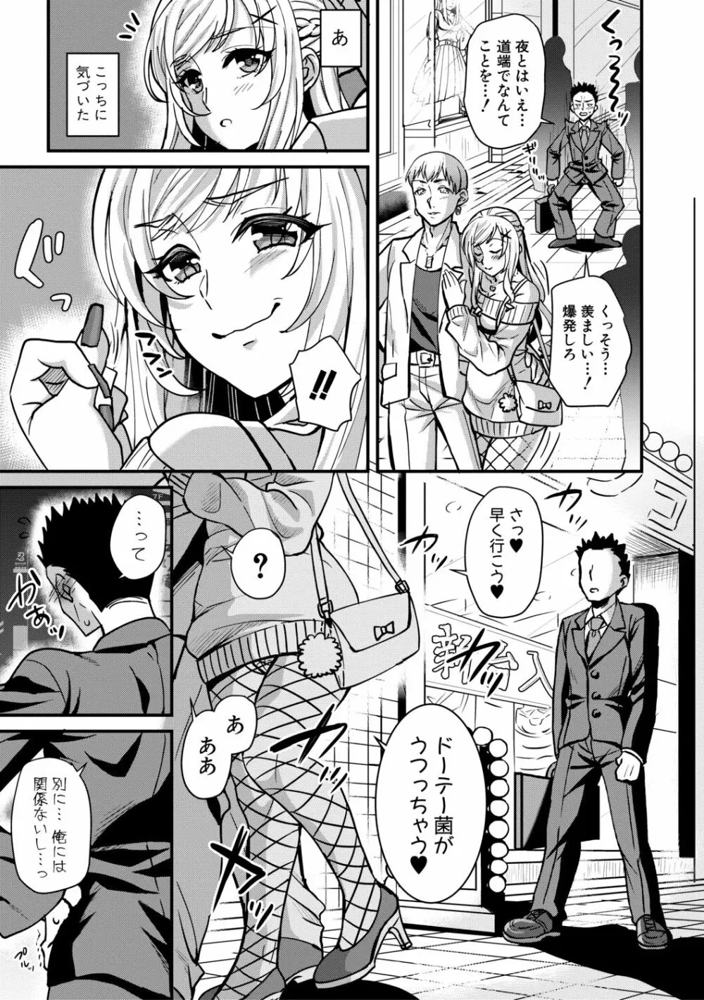 四姉妹は弟とハーレムしたい! Page.185