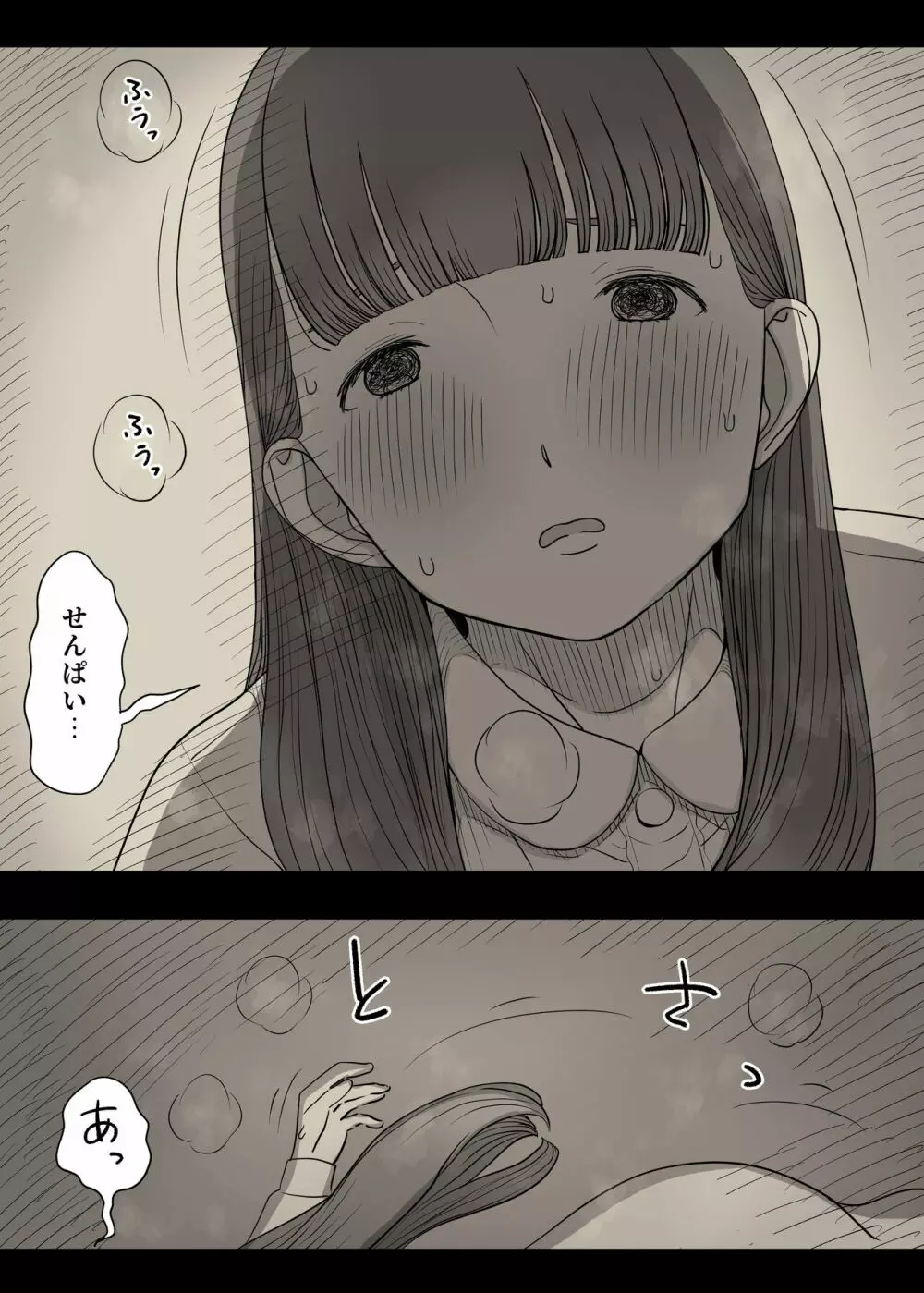 文学女子に食べられる4 Page.63