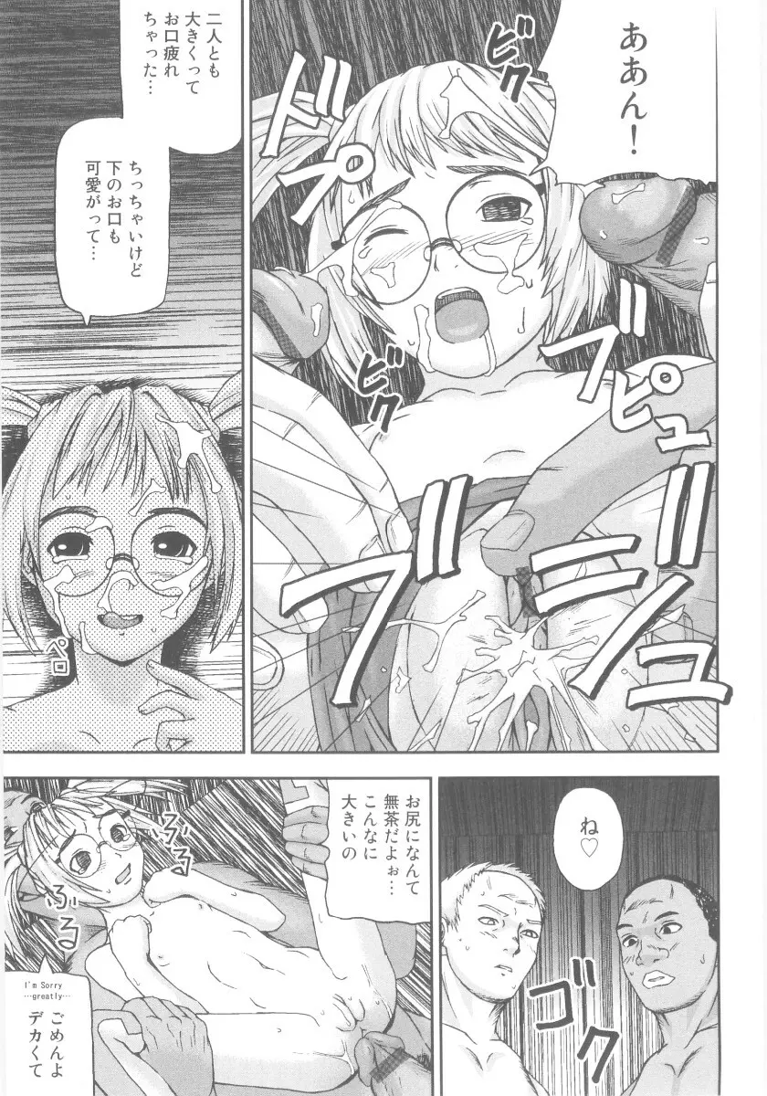 ツルマンジャロ Page.157