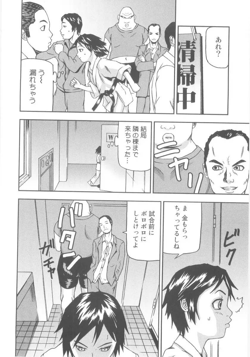 ツルマンジャロ Page.56