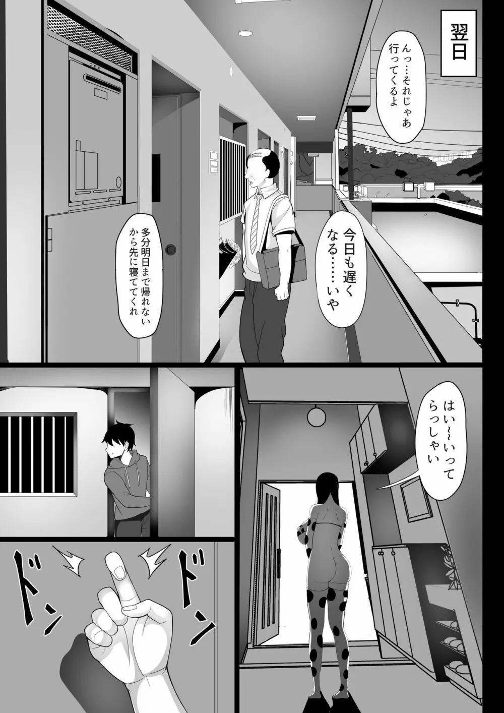 俺の上京性生活総集編【1-3】 Page.22