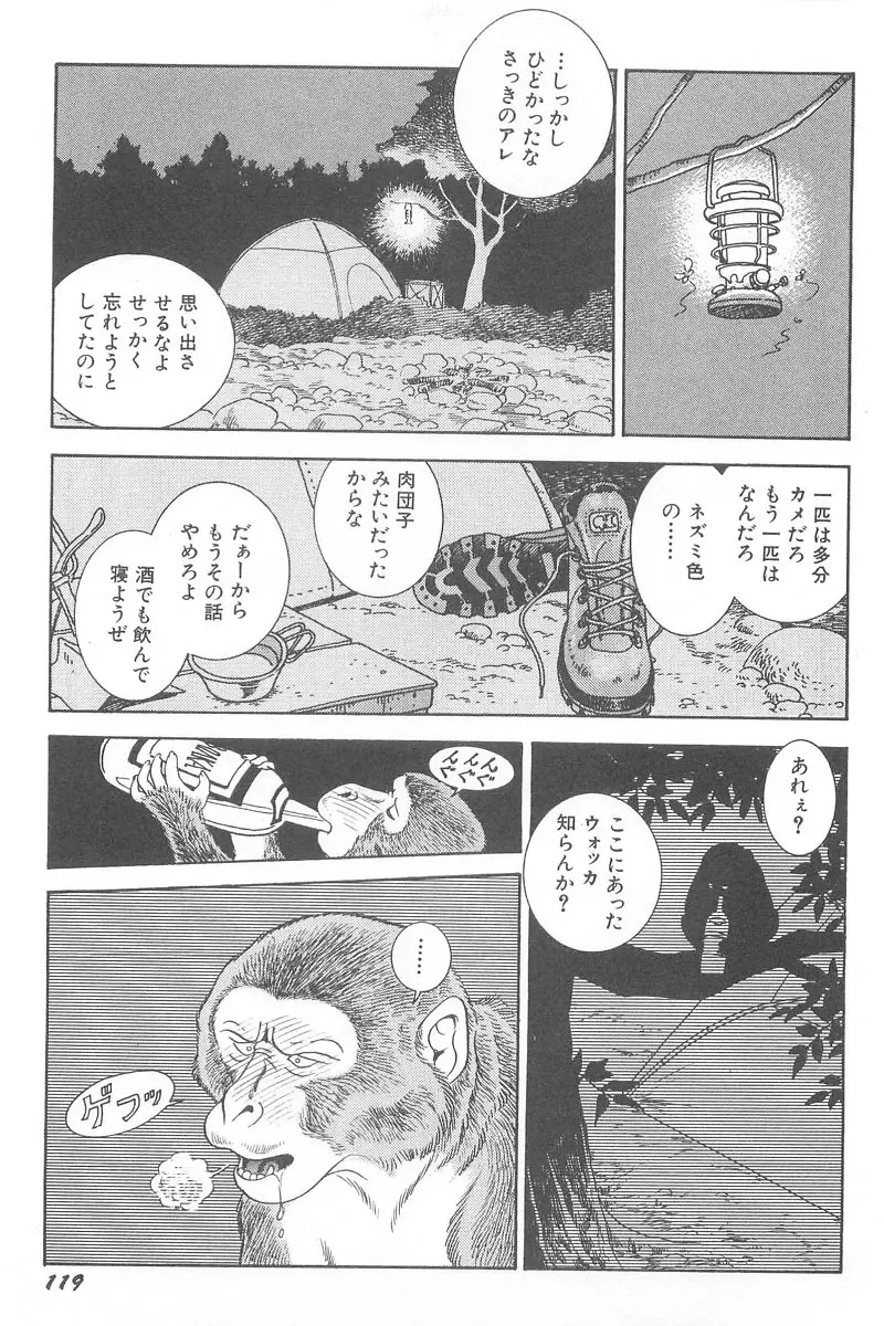 フェアリー・クリニック Page.121