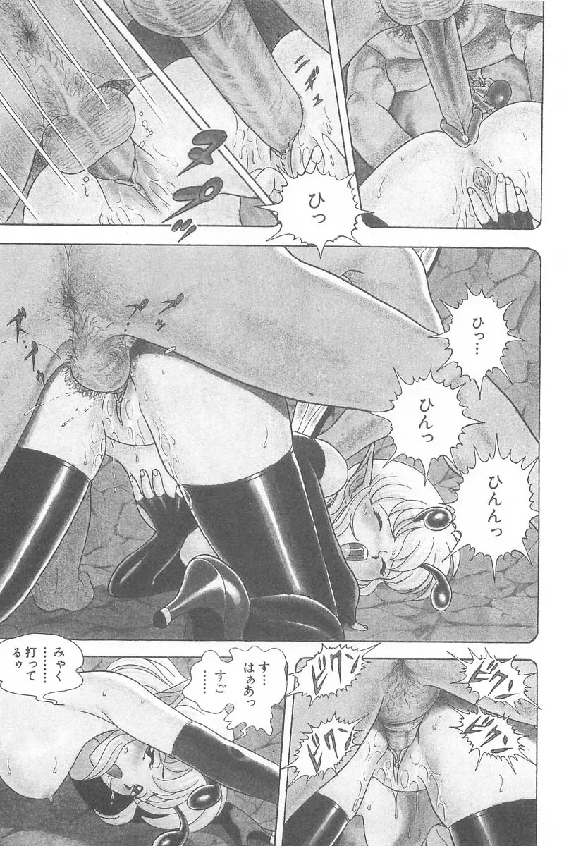 フェアリー・クリニック Page.139