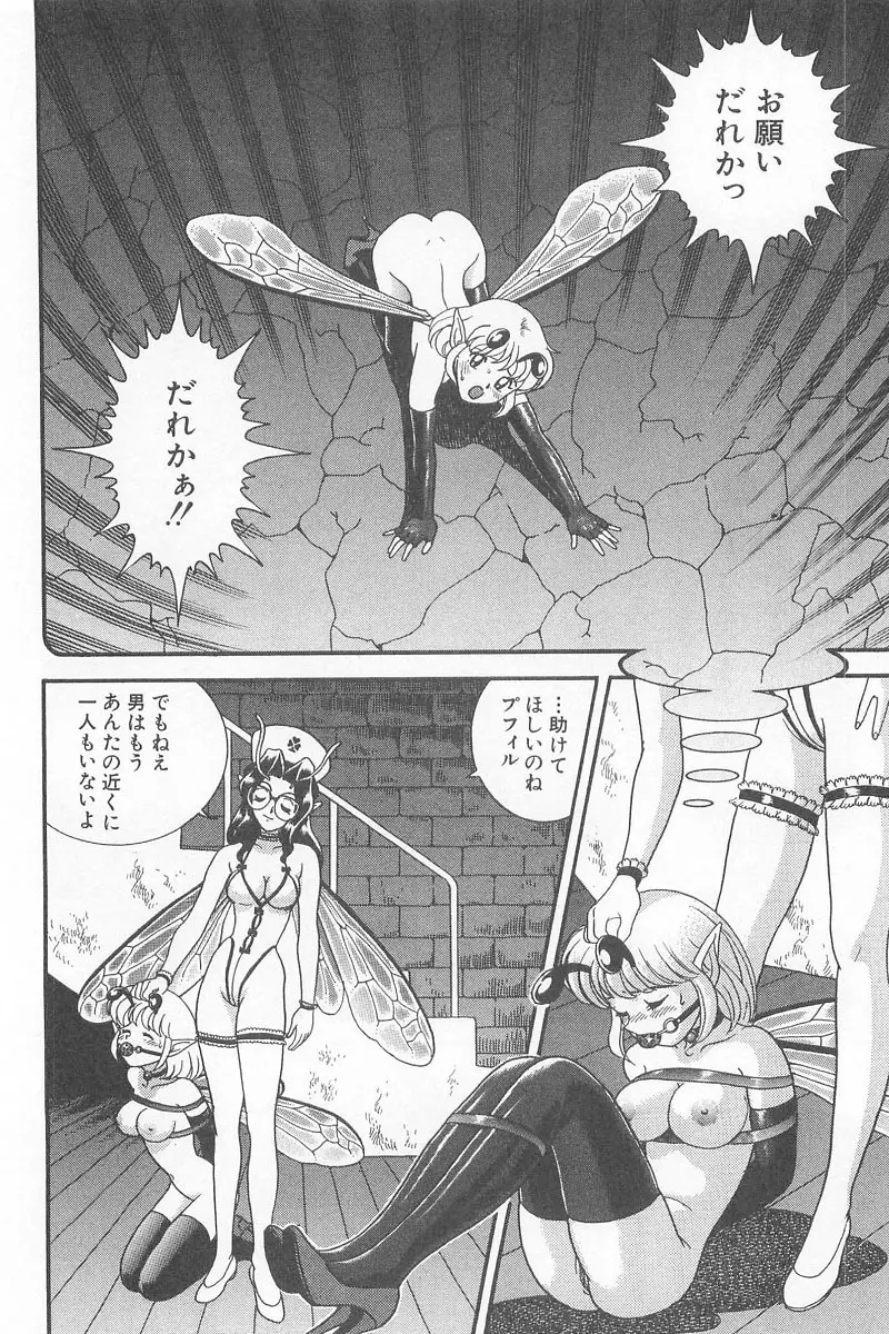 フェアリー・クリニック Page.142