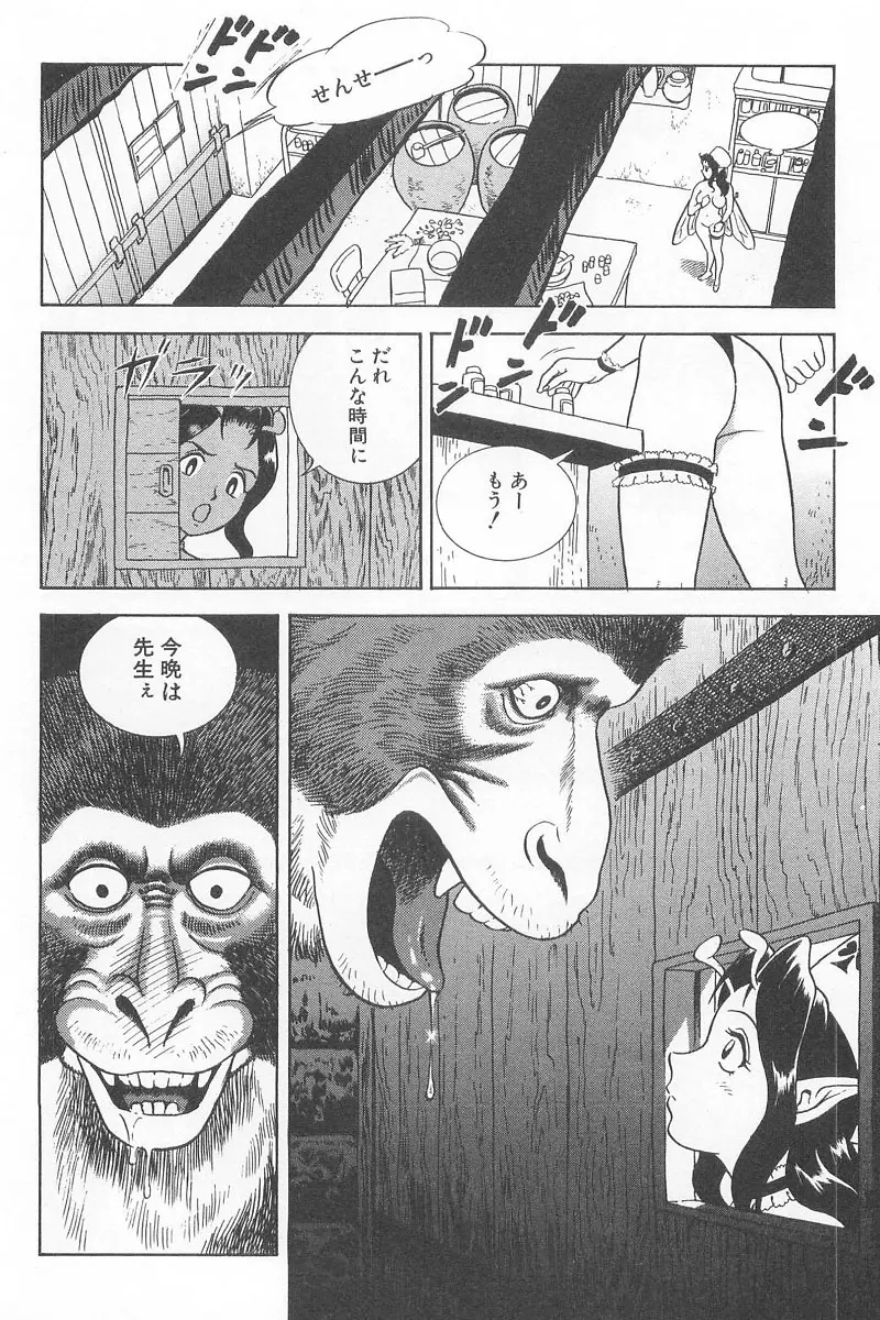 フェアリー・クリニック Page.220