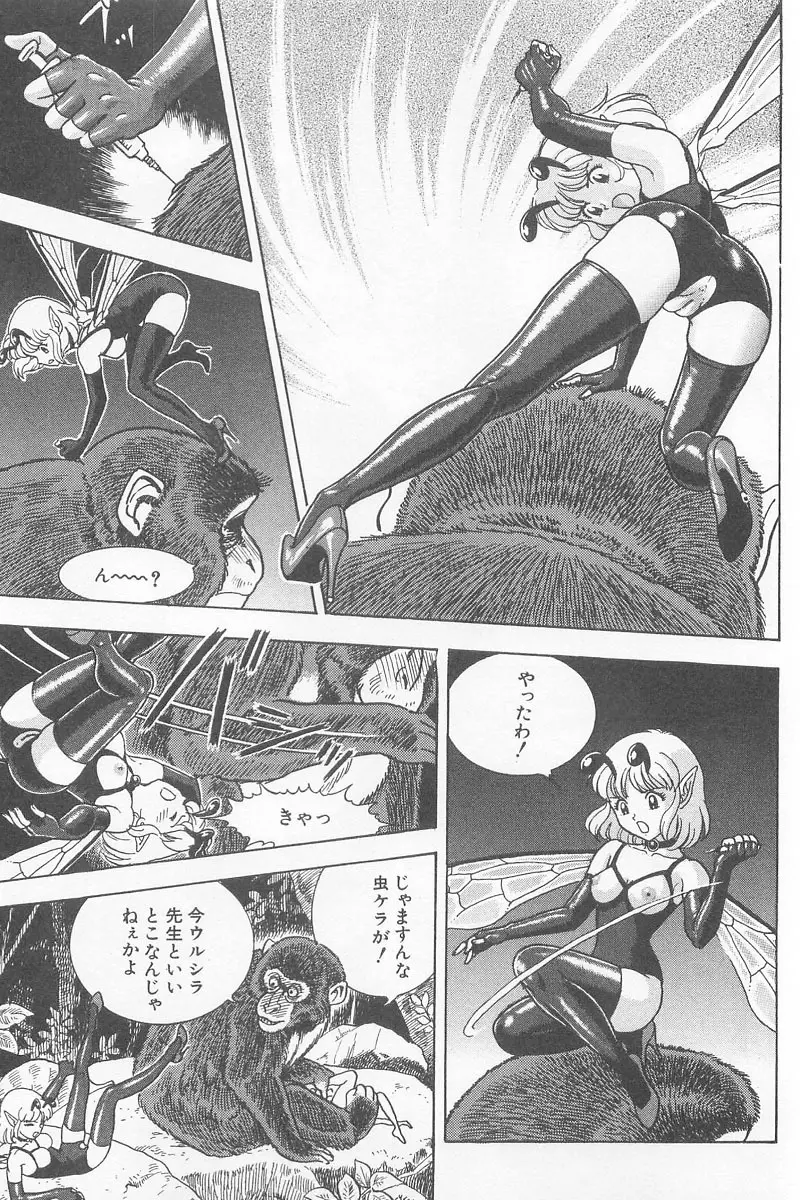 フェアリー・クリニック Page.259