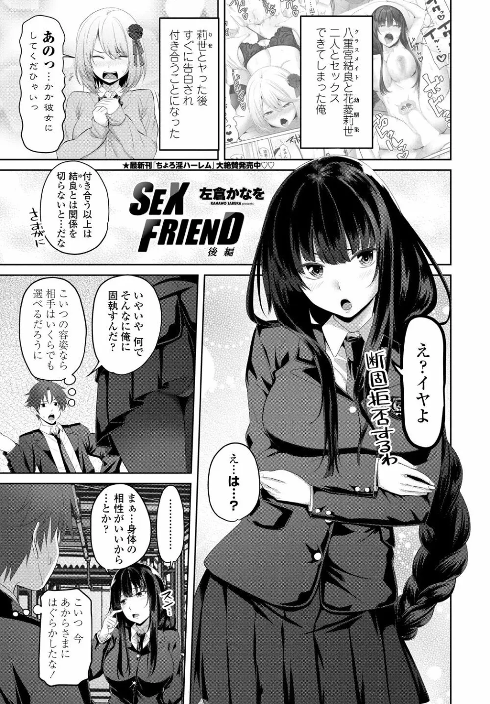 COMIC 艶姫 VOL.001 Page.103