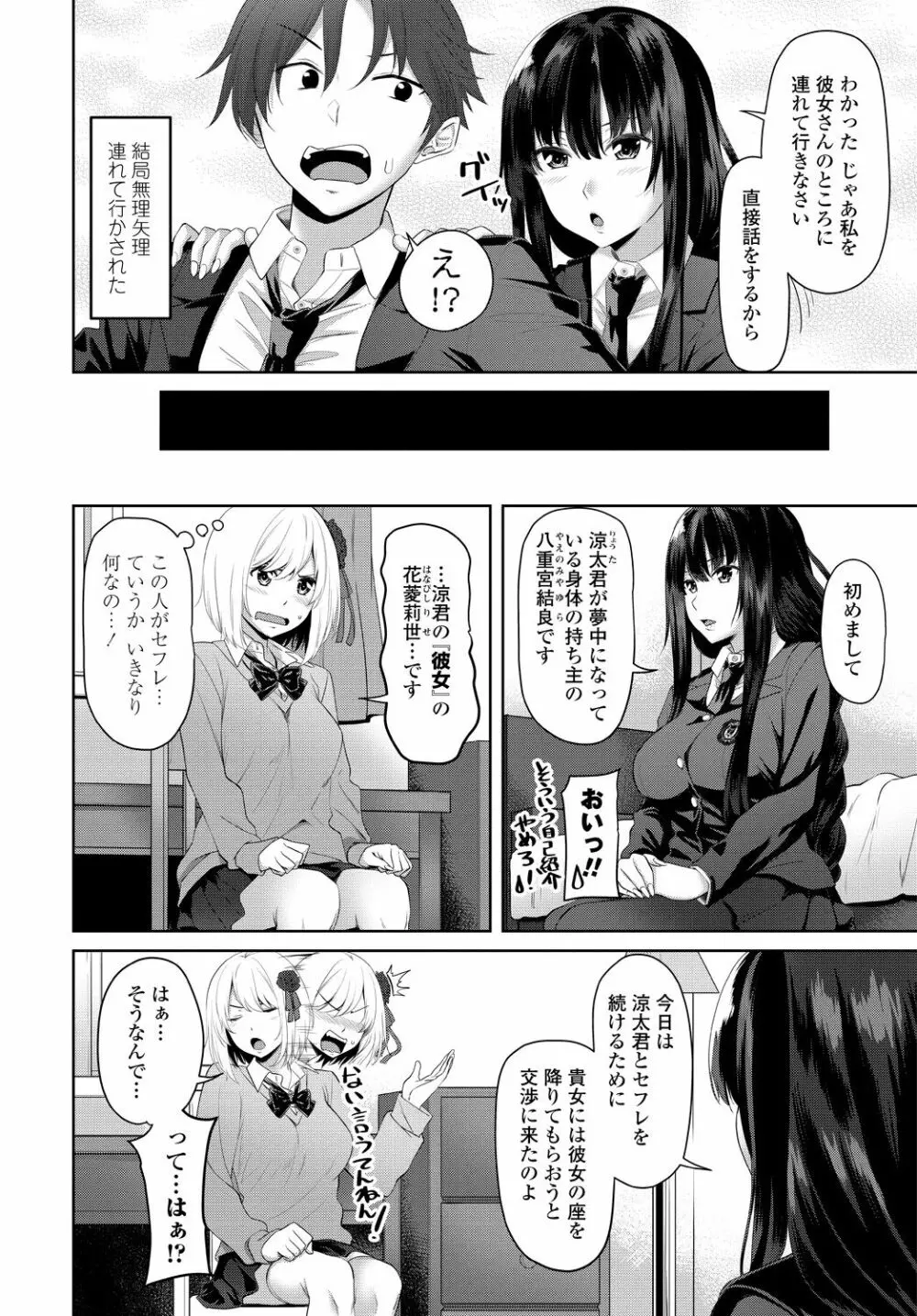 COMIC 艶姫 VOL.001 Page.104