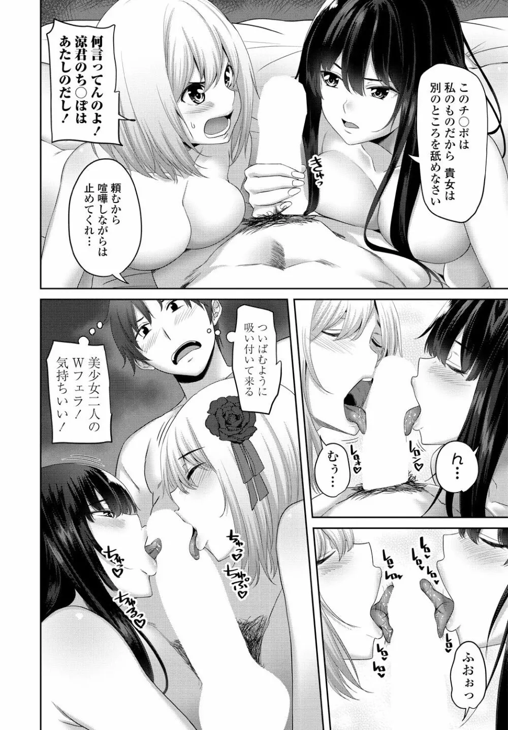 COMIC 艶姫 VOL.001 Page.106