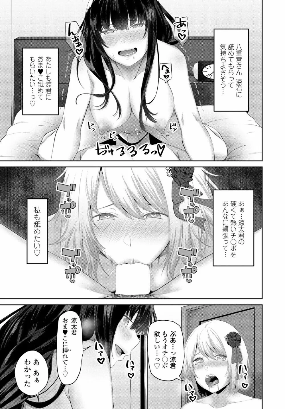 COMIC 艶姫 VOL.001 Page.111