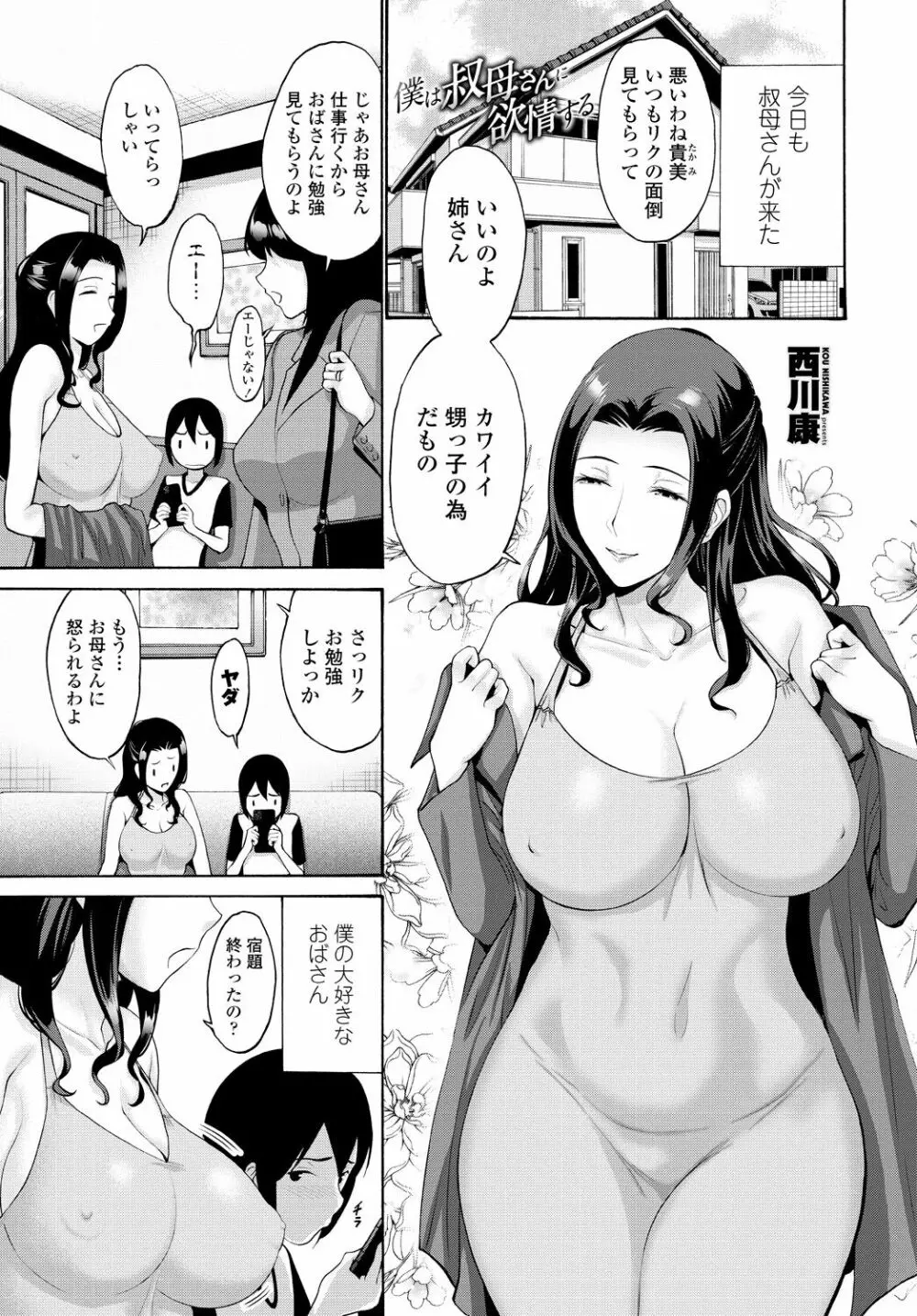 COMIC 艶姫 VOL.001 Page.123