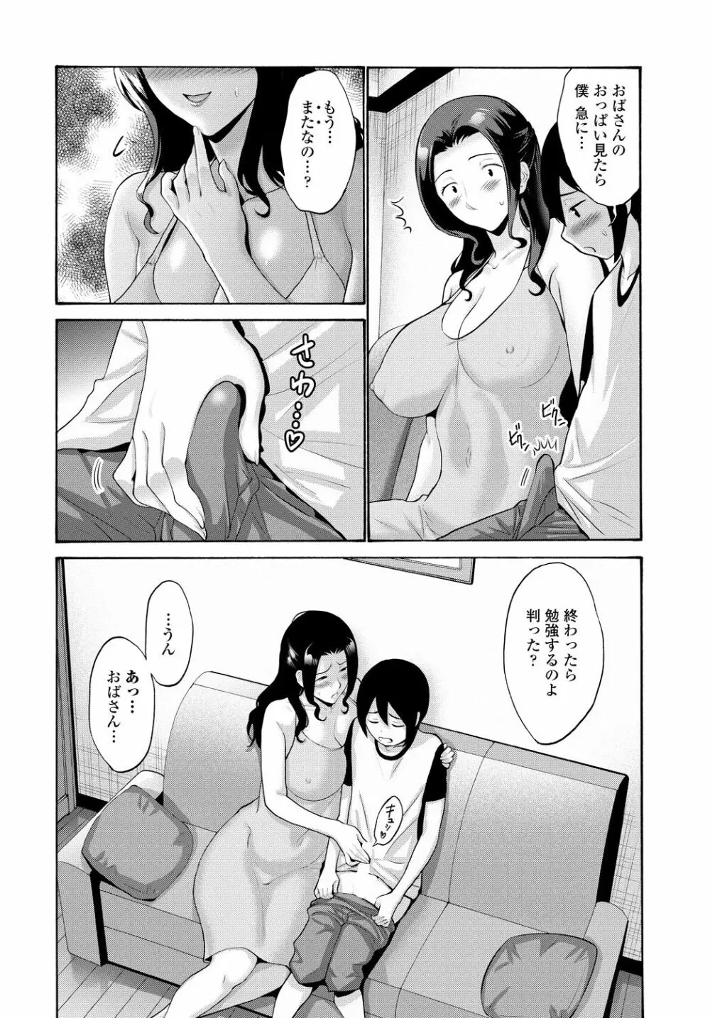 COMIC 艶姫 VOL.001 Page.124