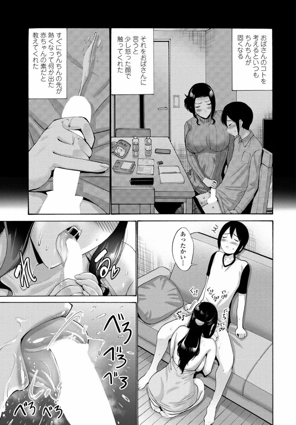 COMIC 艶姫 VOL.001 Page.127