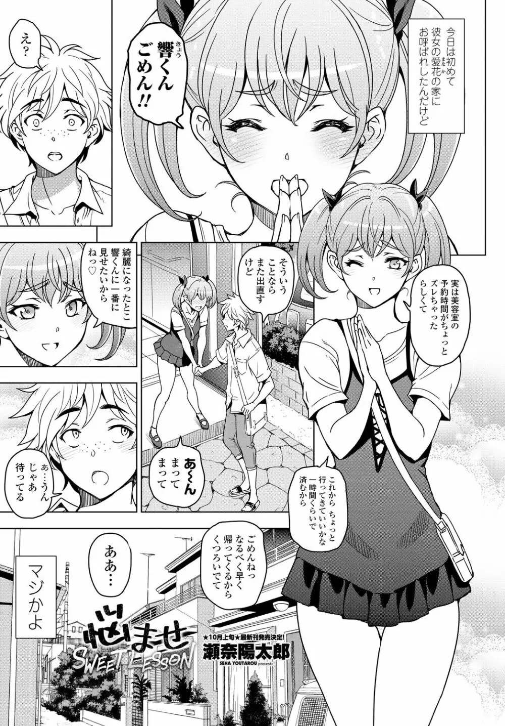 COMIC 艶姫 VOL.001 Page.13
