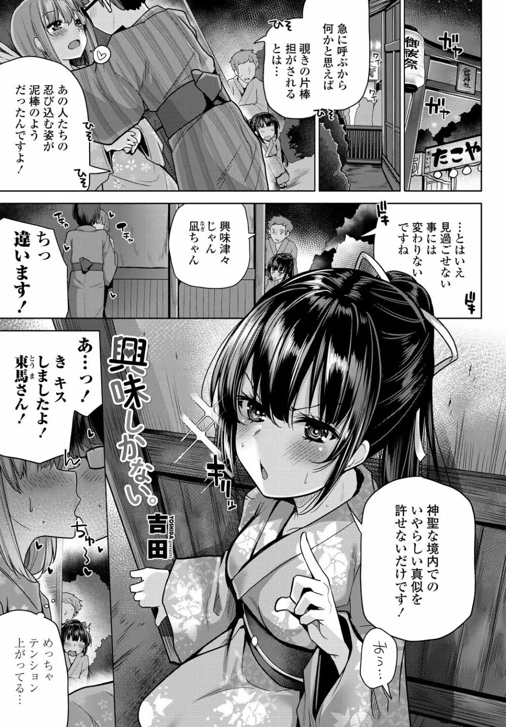 COMIC 艶姫 VOL.001 Page.141