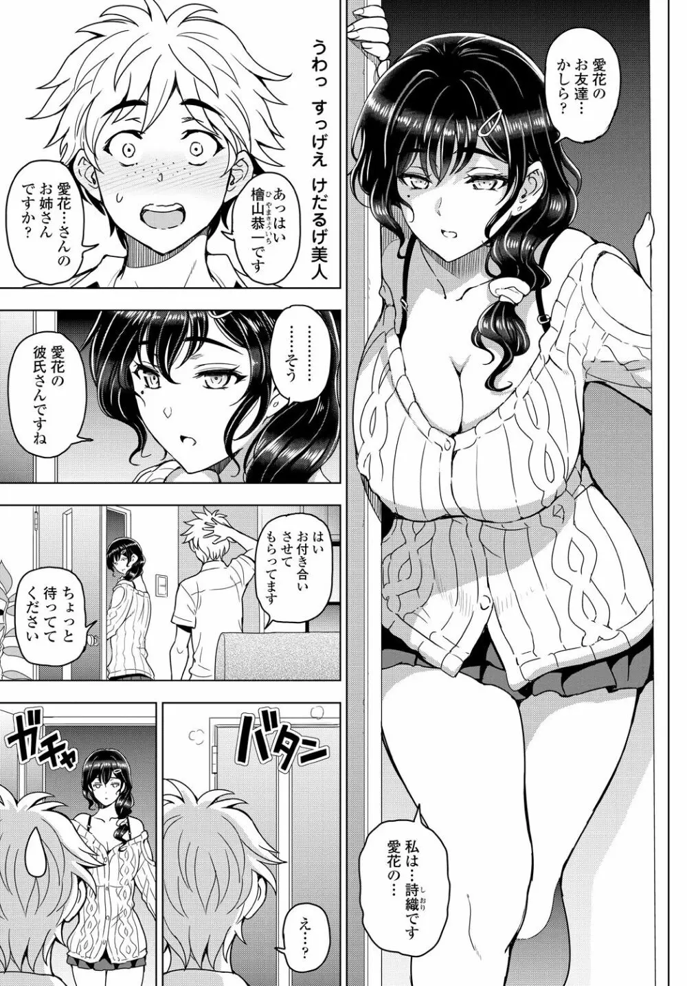 COMIC 艶姫 VOL.001 Page.15