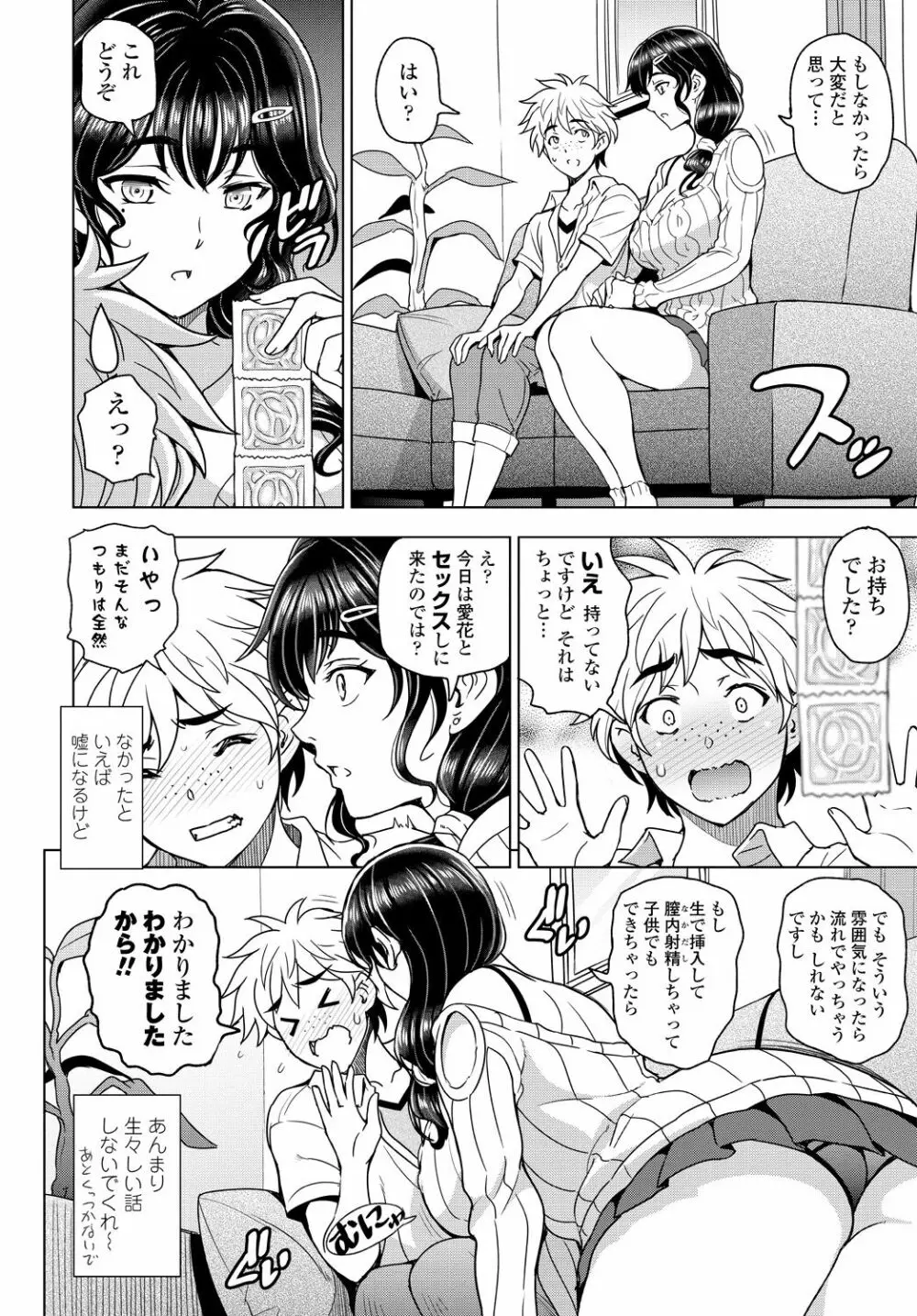 COMIC 艶姫 VOL.001 Page.16