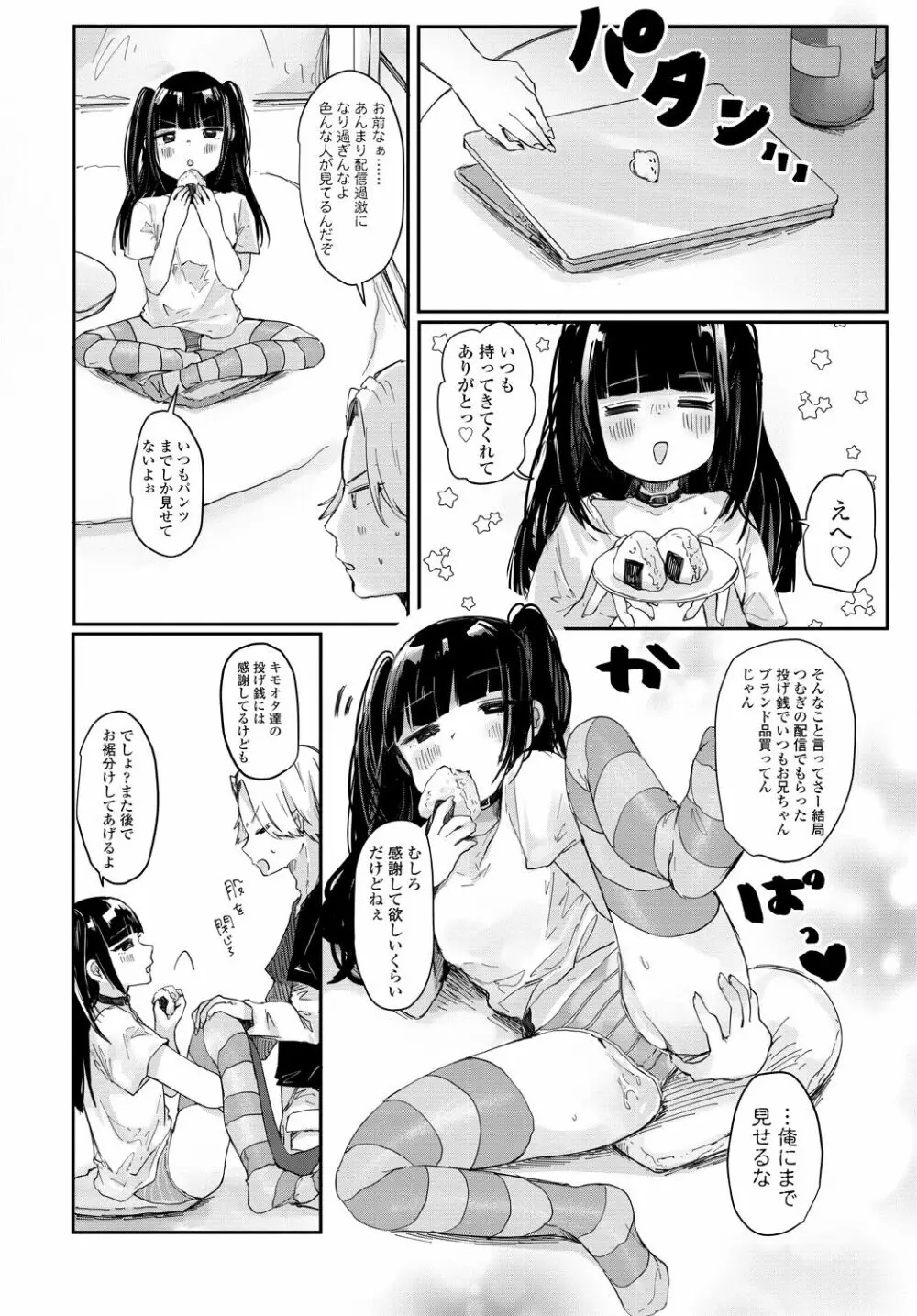 COMIC 艶姫 VOL.001 Page.162