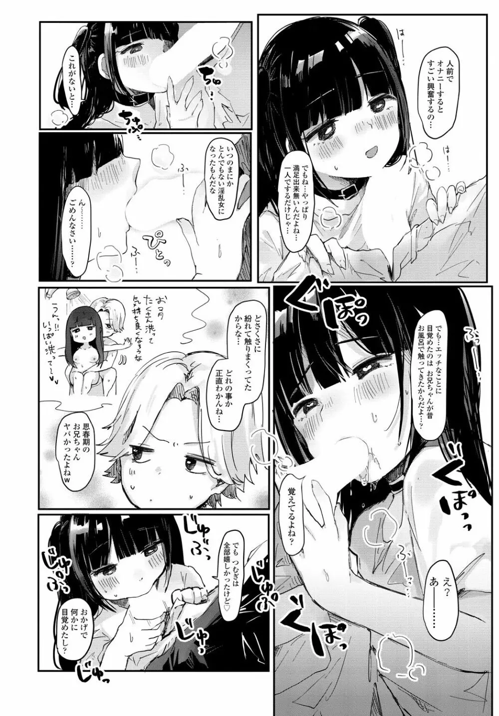 COMIC 艶姫 VOL.001 Page.164