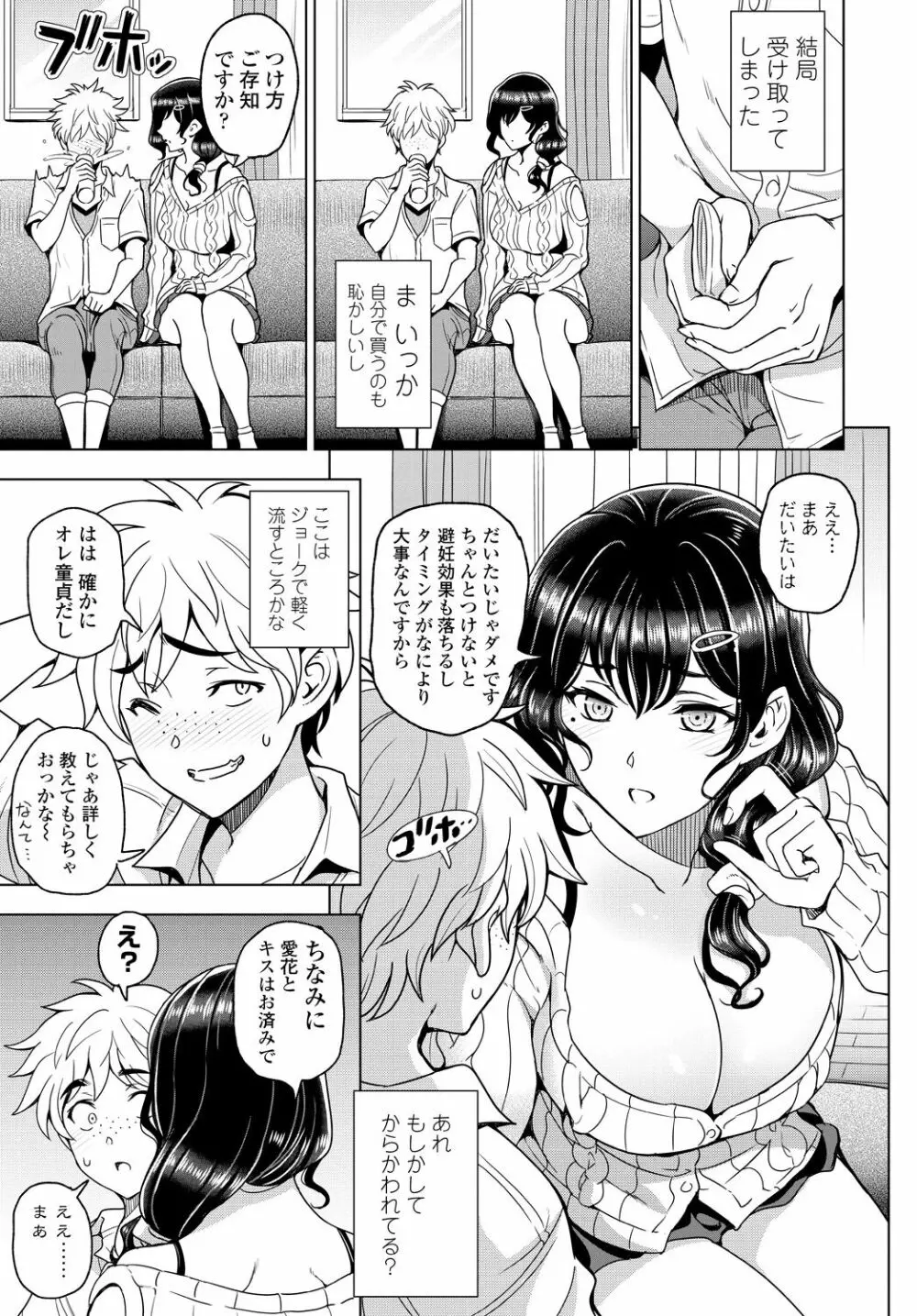 COMIC 艶姫 VOL.001 Page.17