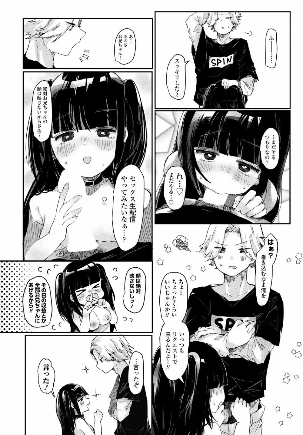 COMIC 艶姫 VOL.001 Page.170
