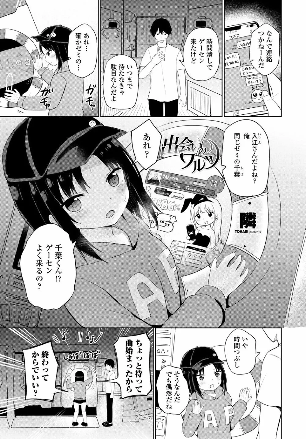 COMIC 艶姫 VOL.001 Page.181