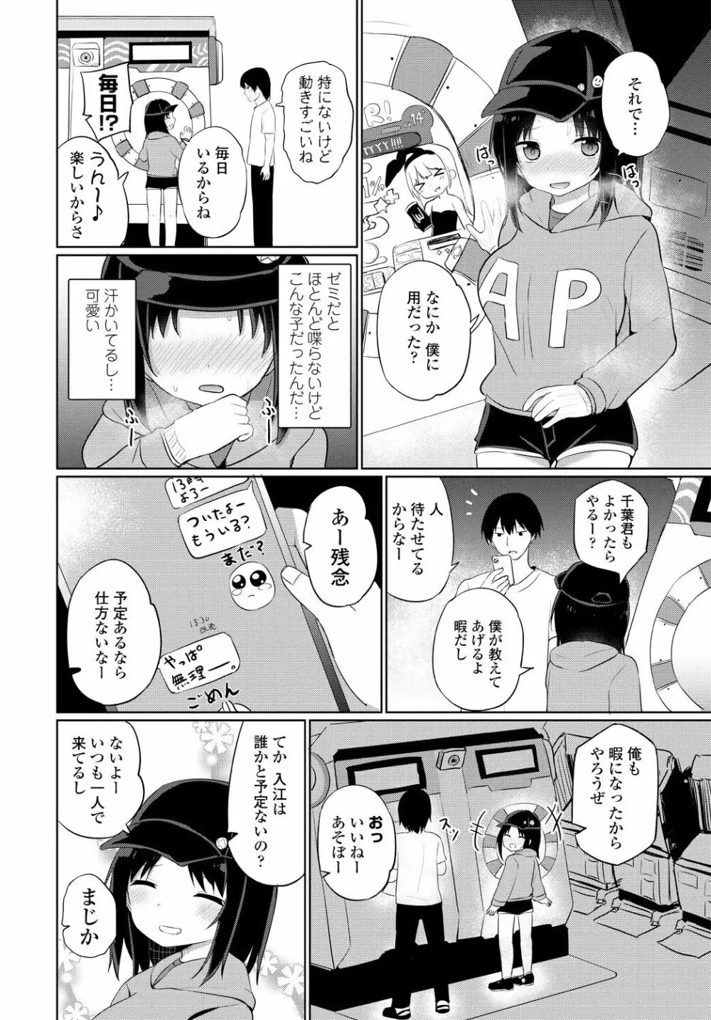 COMIC 艶姫 VOL.001 Page.182