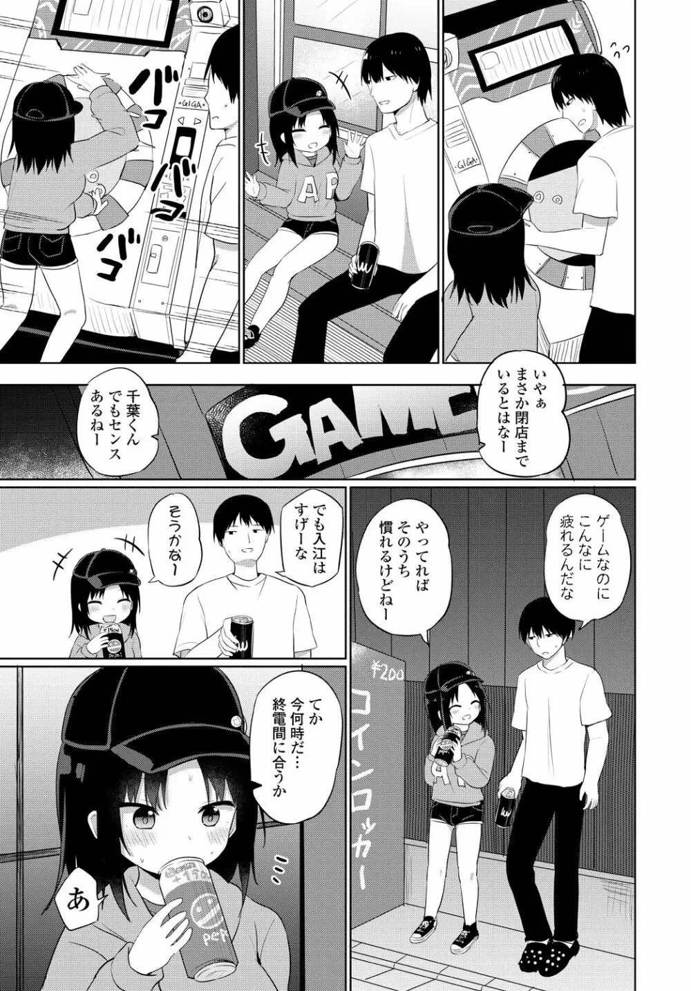 COMIC 艶姫 VOL.001 Page.183