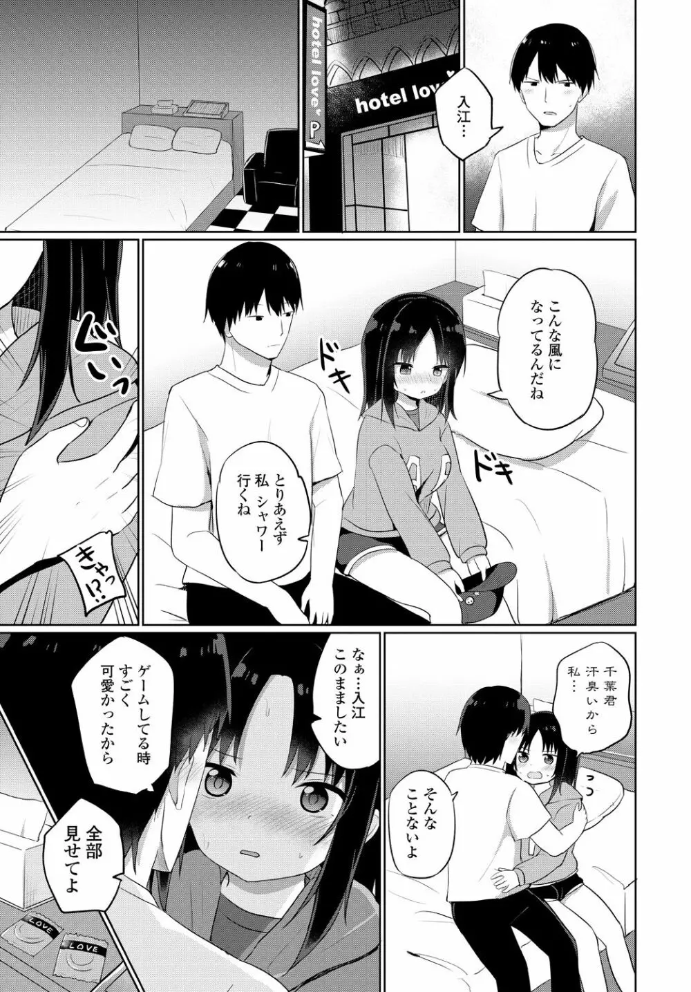 COMIC 艶姫 VOL.001 Page.185