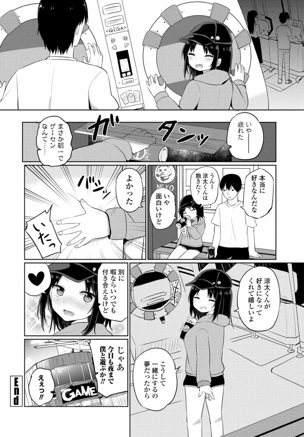 COMIC 艶姫 VOL.001 Page.200