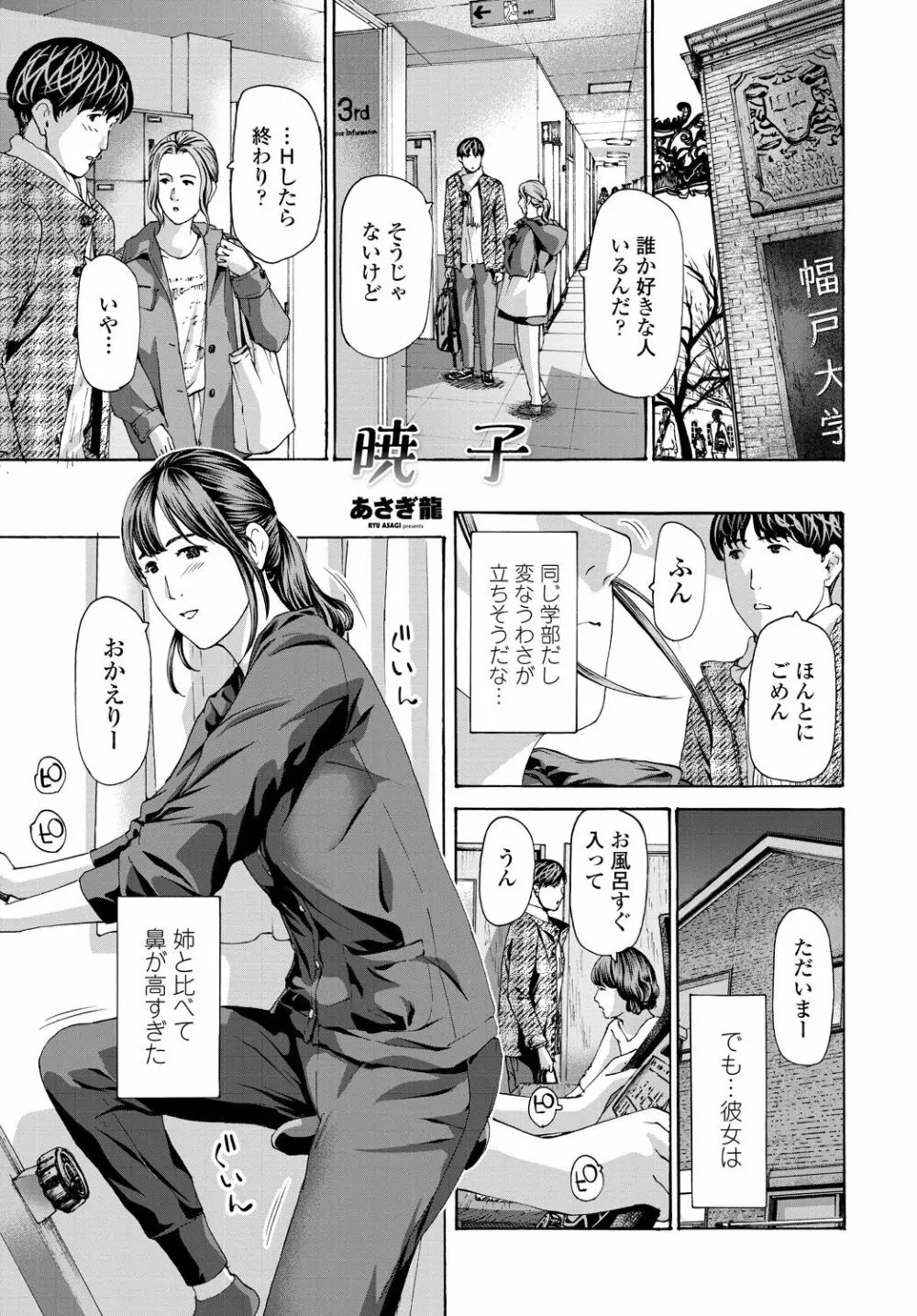 COMIC 艶姫 VOL.001 Page.201