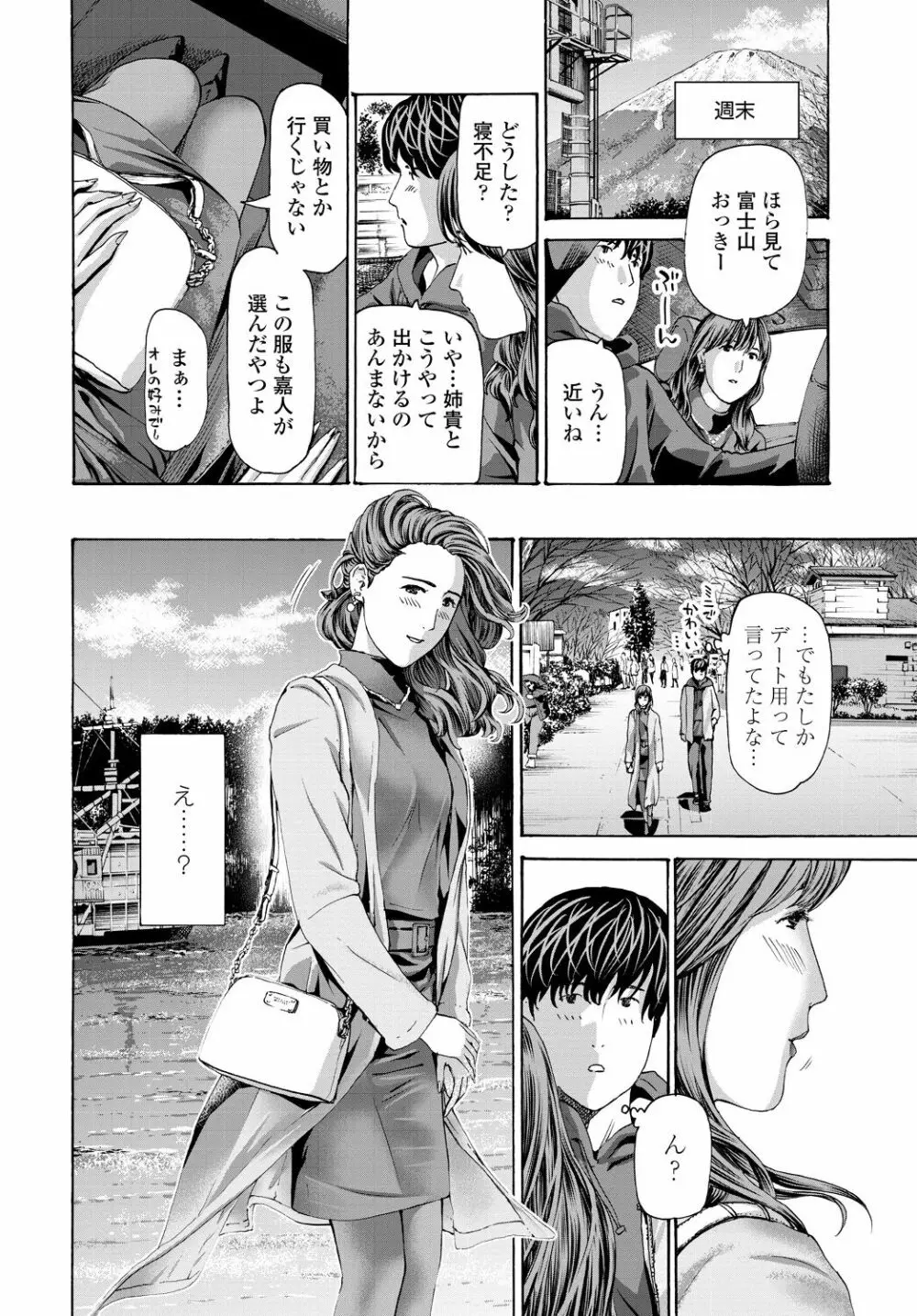 COMIC 艶姫 VOL.001 Page.204