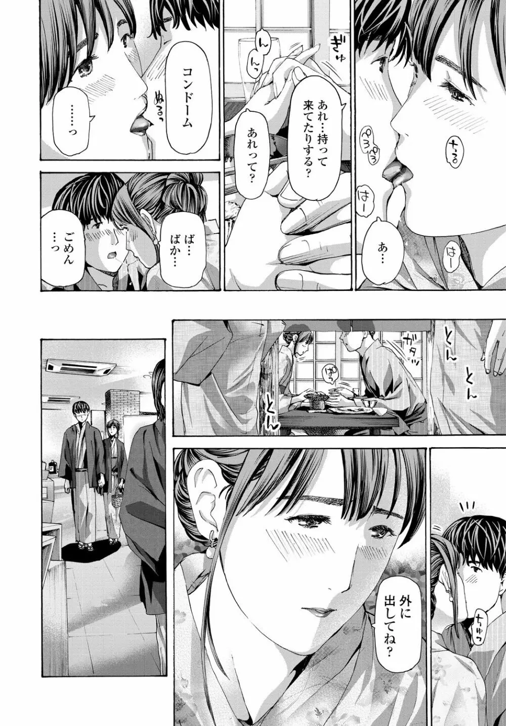 COMIC 艶姫 VOL.001 Page.216