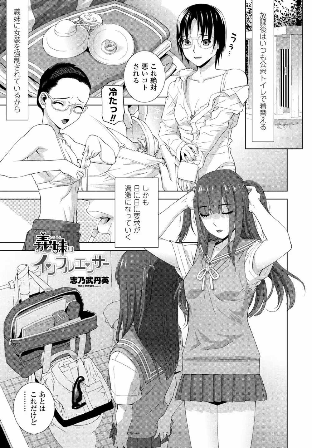 COMIC 艶姫 VOL.001 Page.221