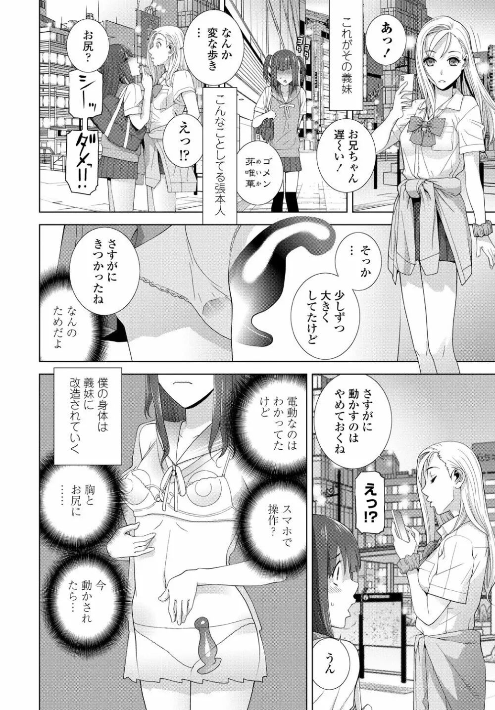 COMIC 艶姫 VOL.001 Page.222