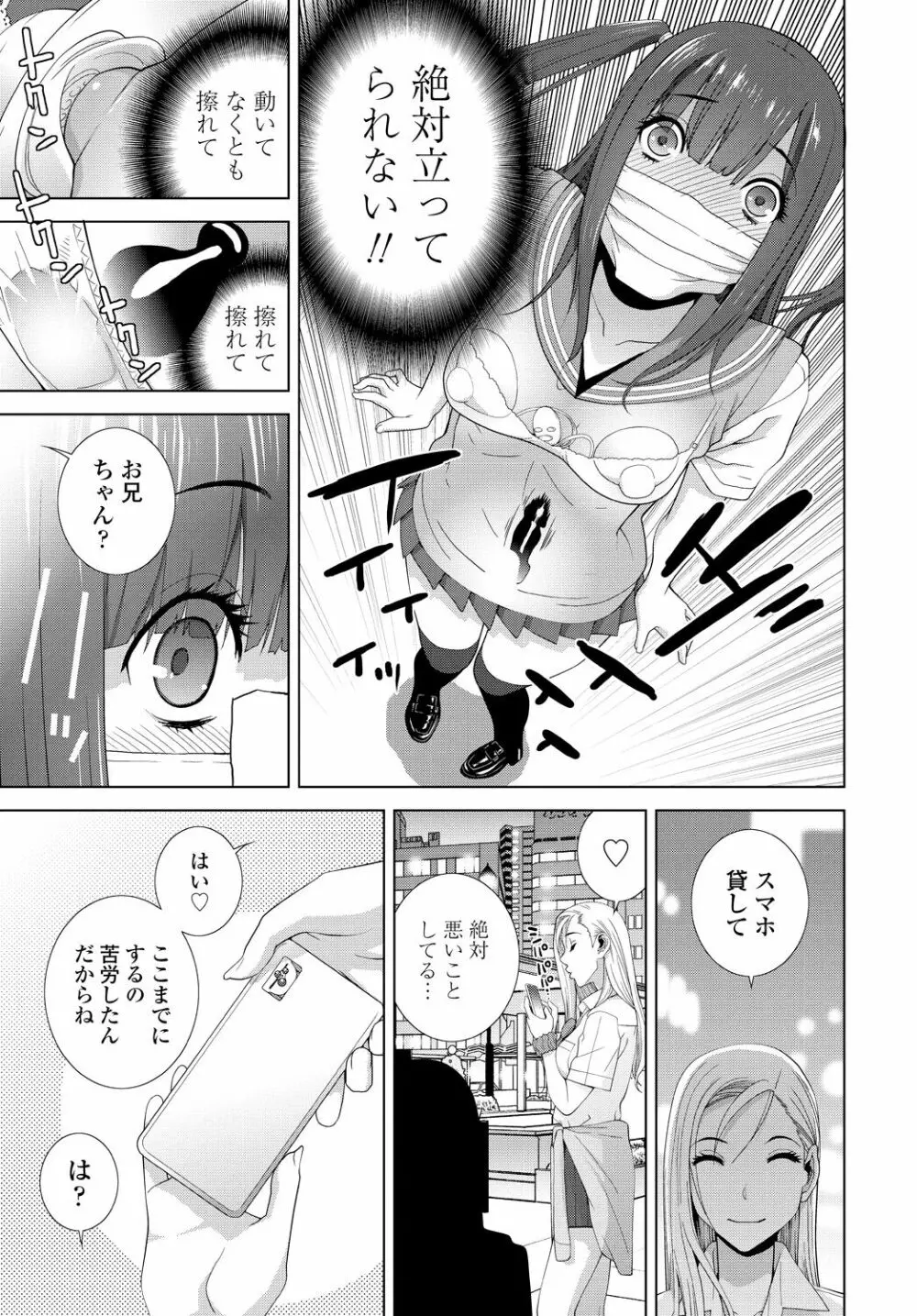 COMIC 艶姫 VOL.001 Page.223
