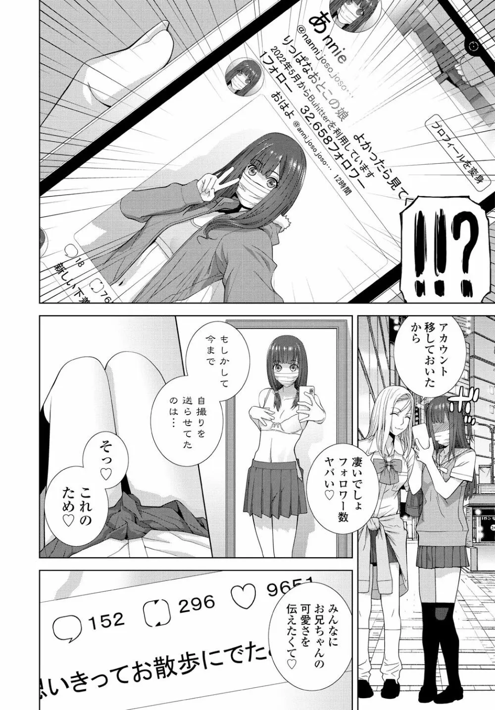 COMIC 艶姫 VOL.001 Page.224