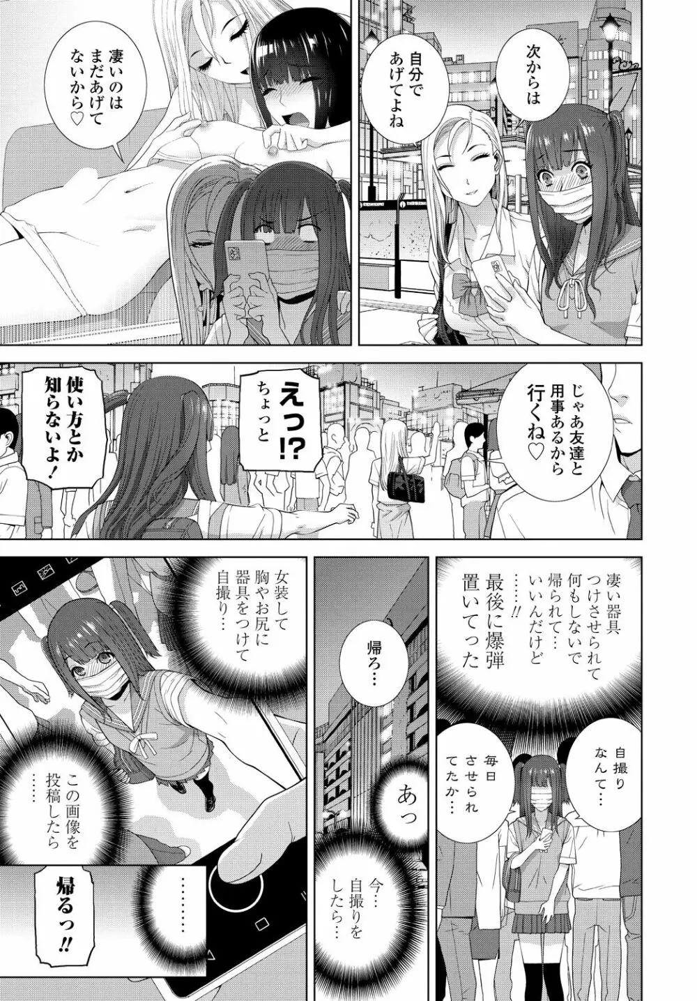 COMIC 艶姫 VOL.001 Page.225