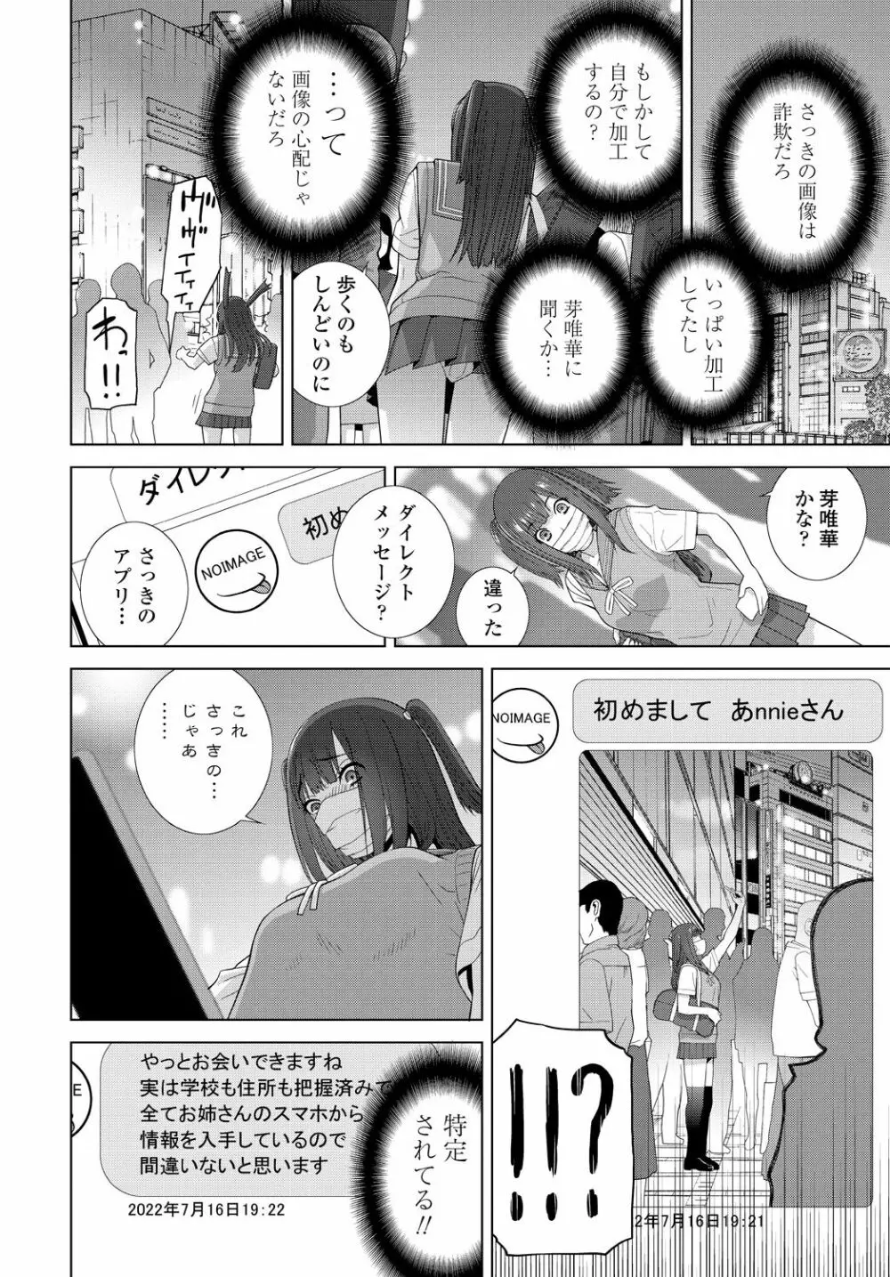 COMIC 艶姫 VOL.001 Page.226