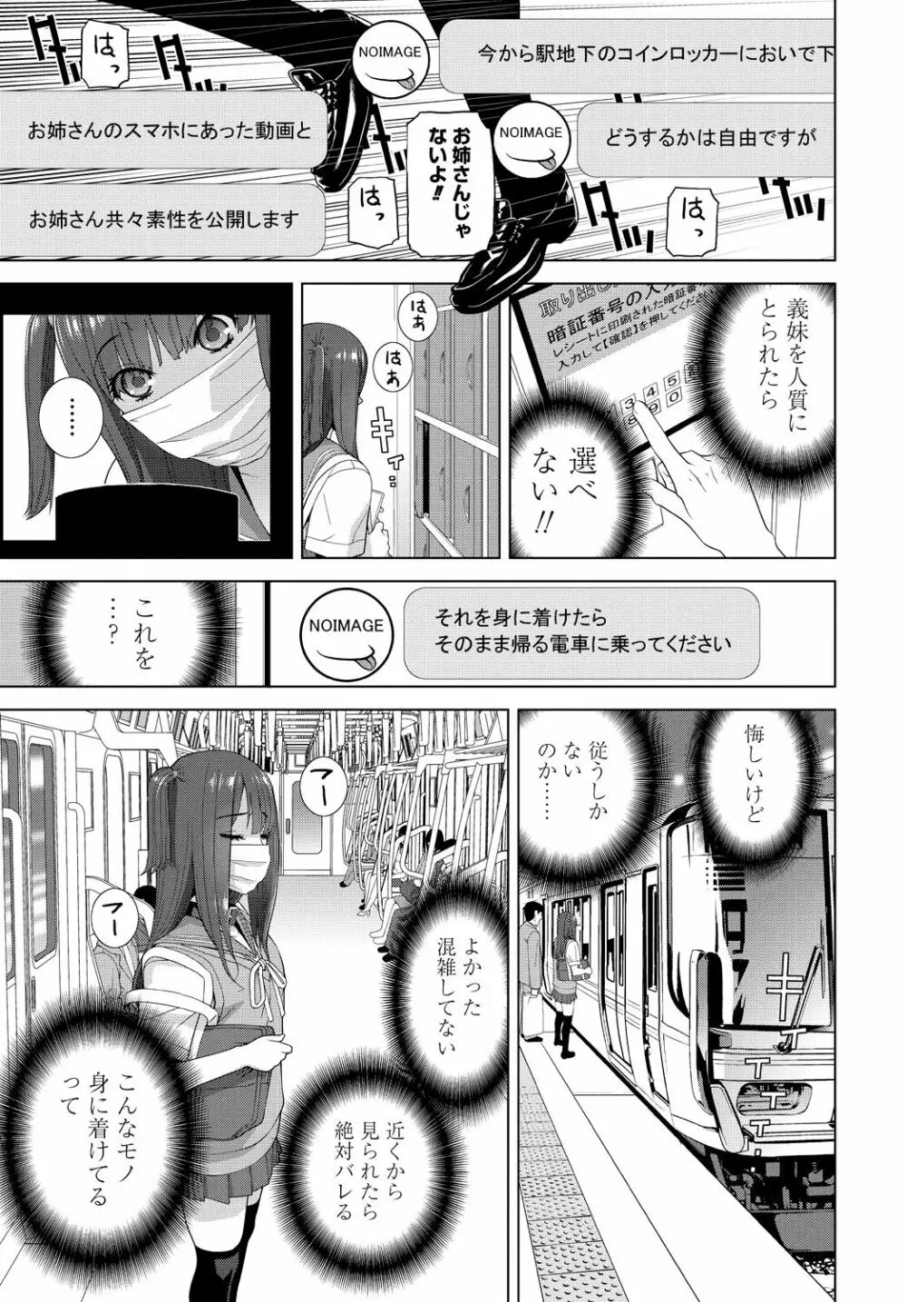 COMIC 艶姫 VOL.001 Page.227