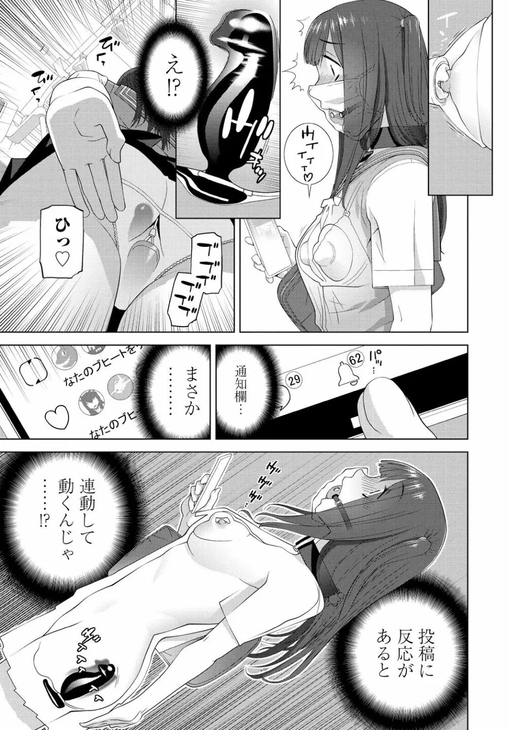 COMIC 艶姫 VOL.001 Page.229