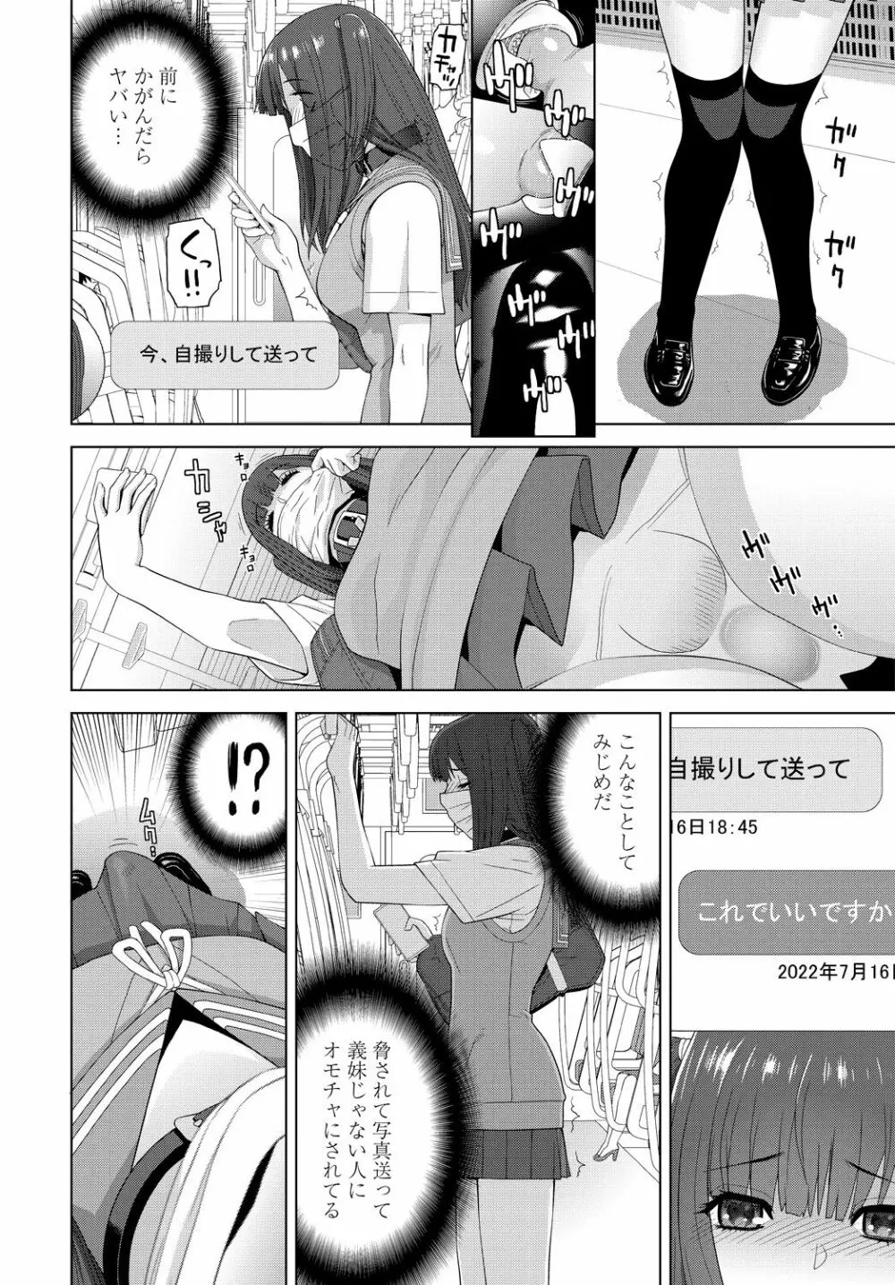 COMIC 艶姫 VOL.001 Page.230