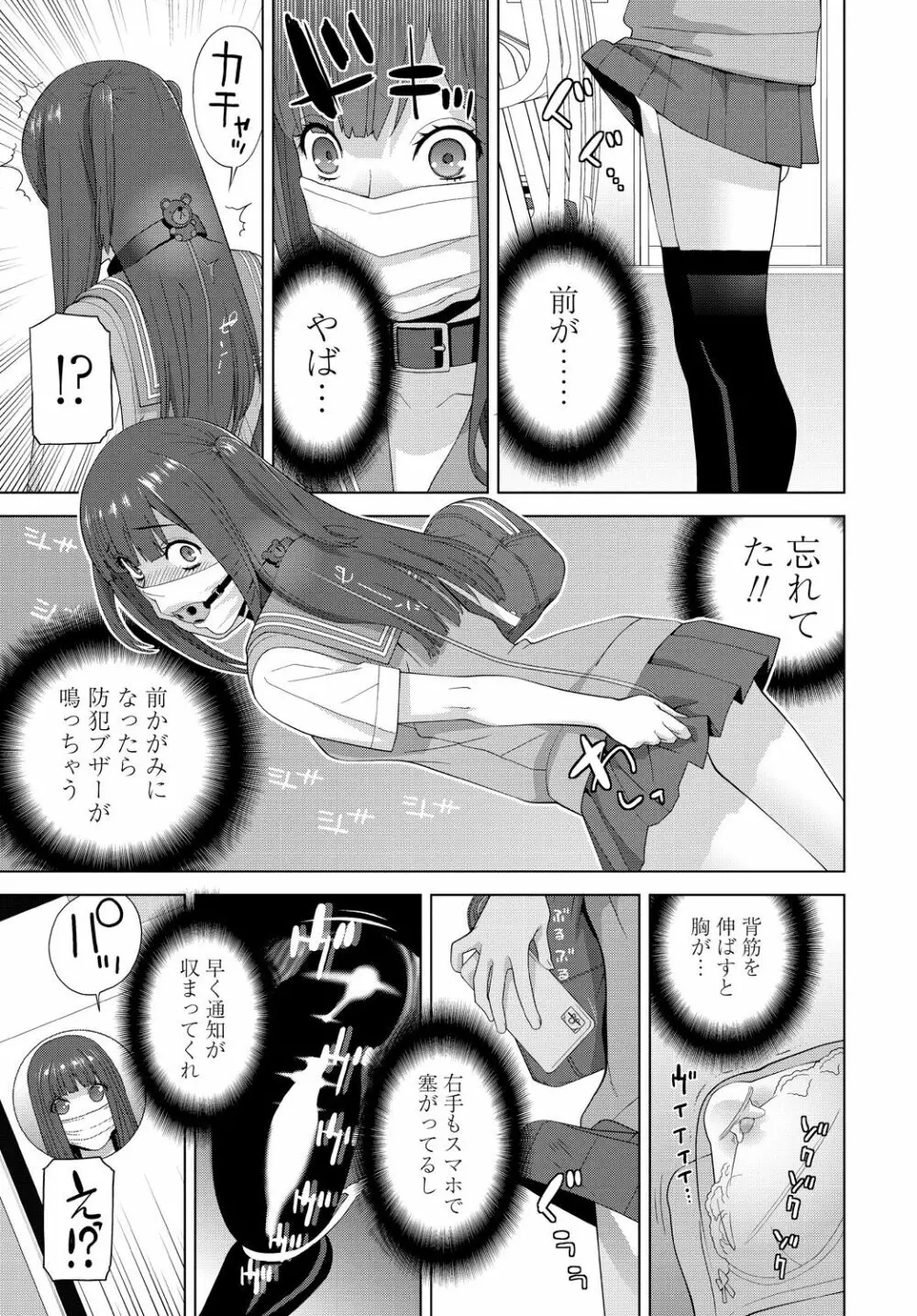 COMIC 艶姫 VOL.001 Page.231