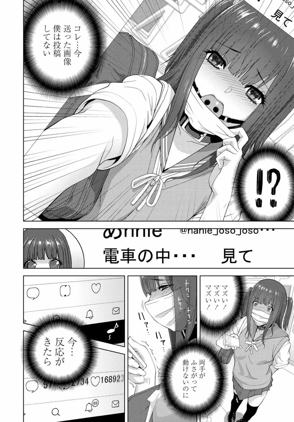 COMIC 艶姫 VOL.001 Page.232