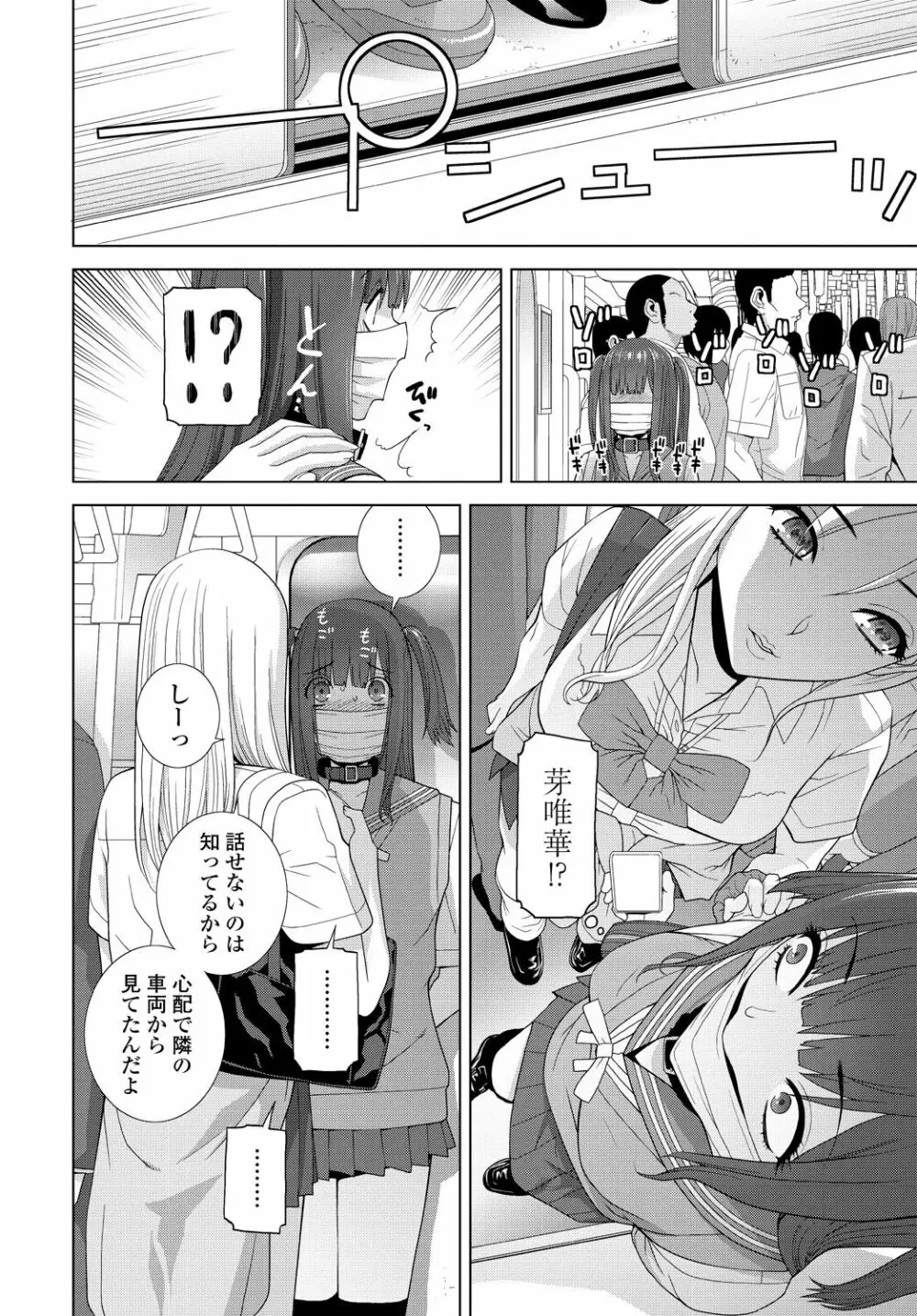 COMIC 艶姫 VOL.001 Page.234