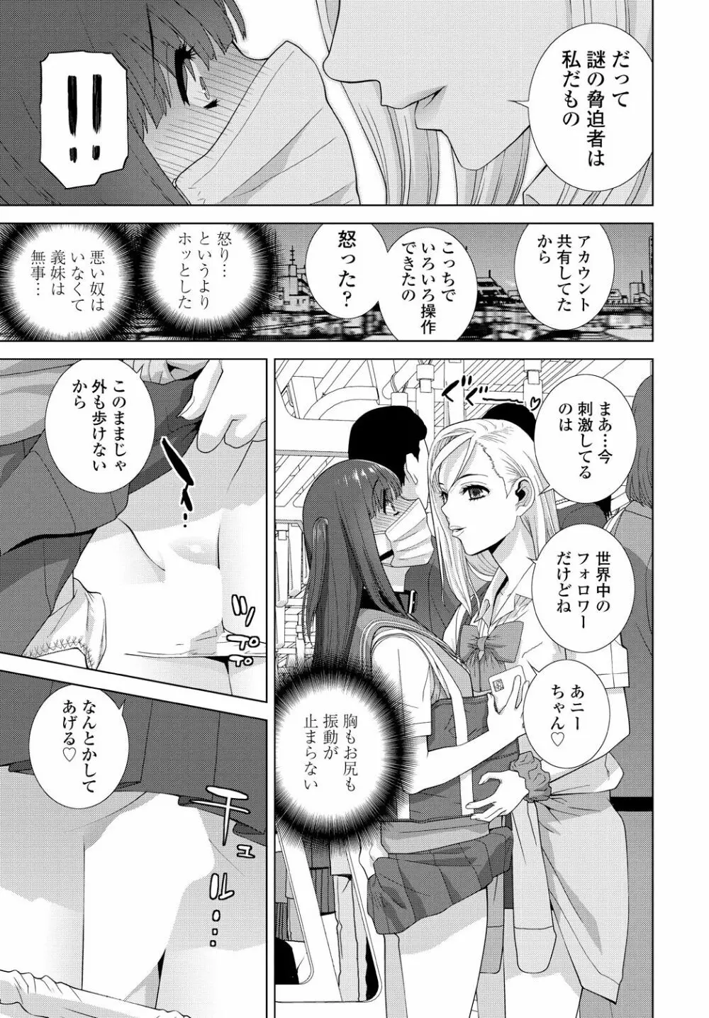 COMIC 艶姫 VOL.001 Page.235