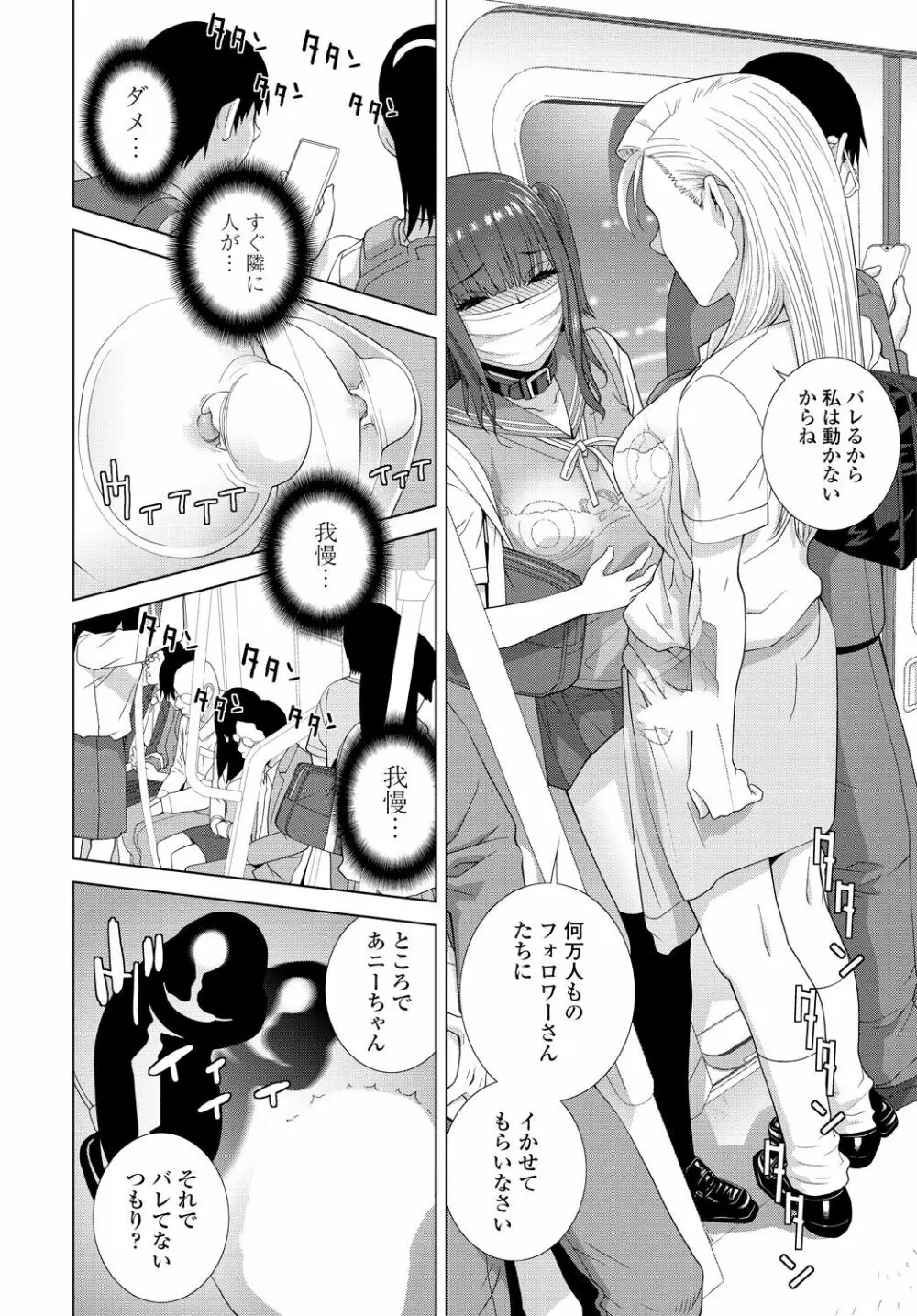 COMIC 艶姫 VOL.001 Page.236