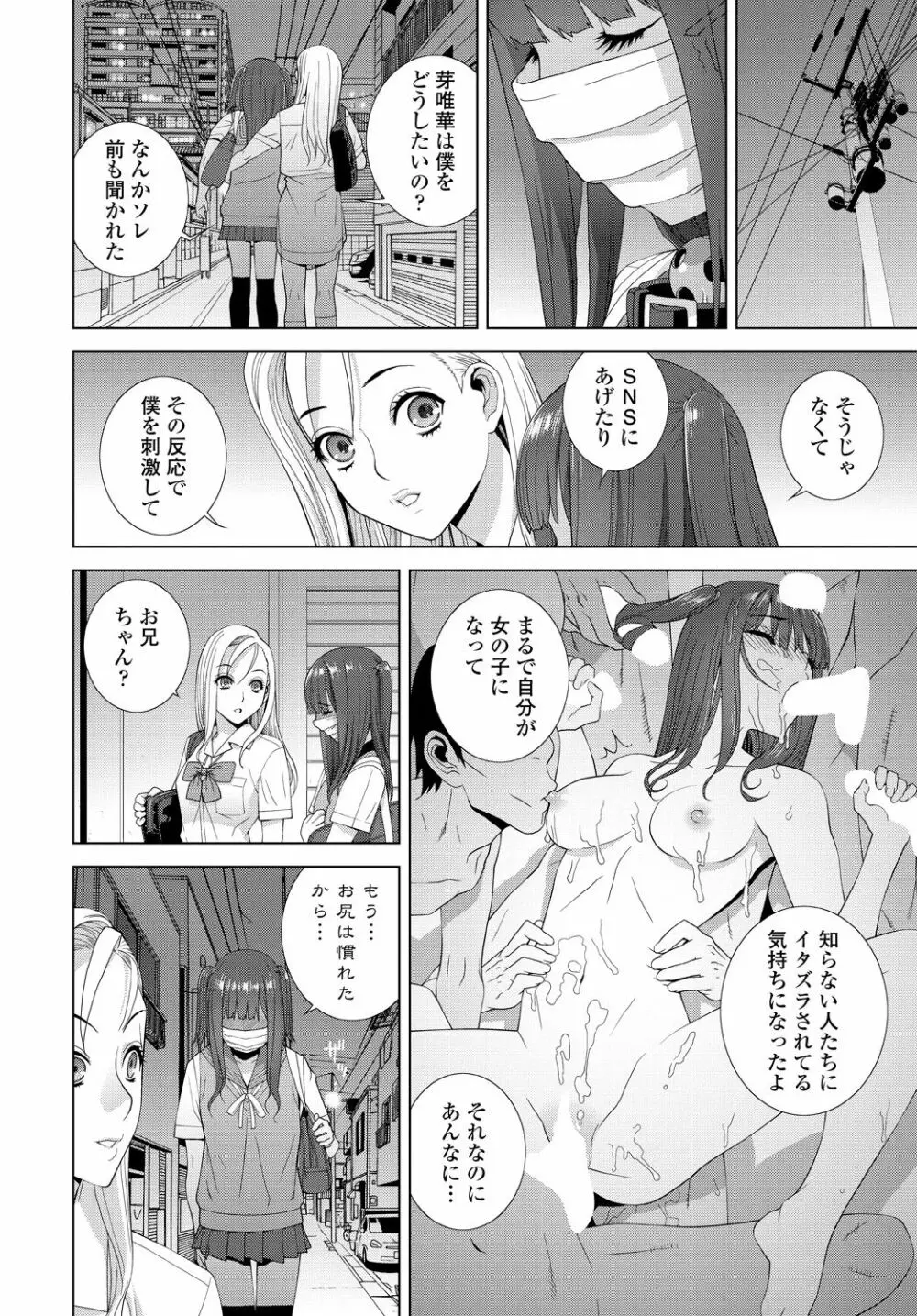 COMIC 艶姫 VOL.001 Page.238