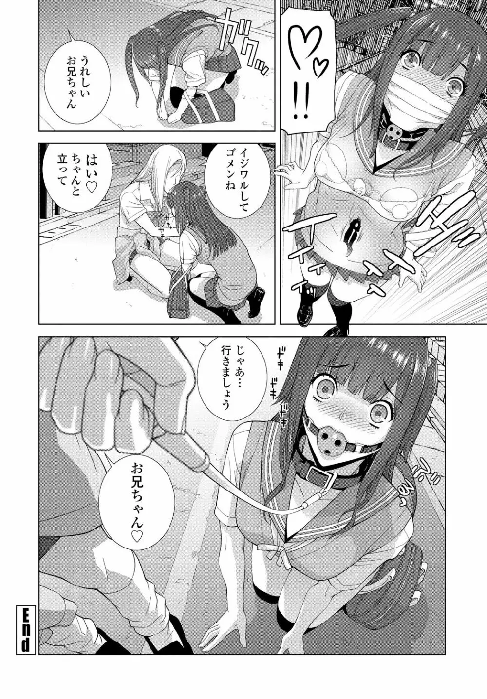 COMIC 艶姫 VOL.001 Page.240