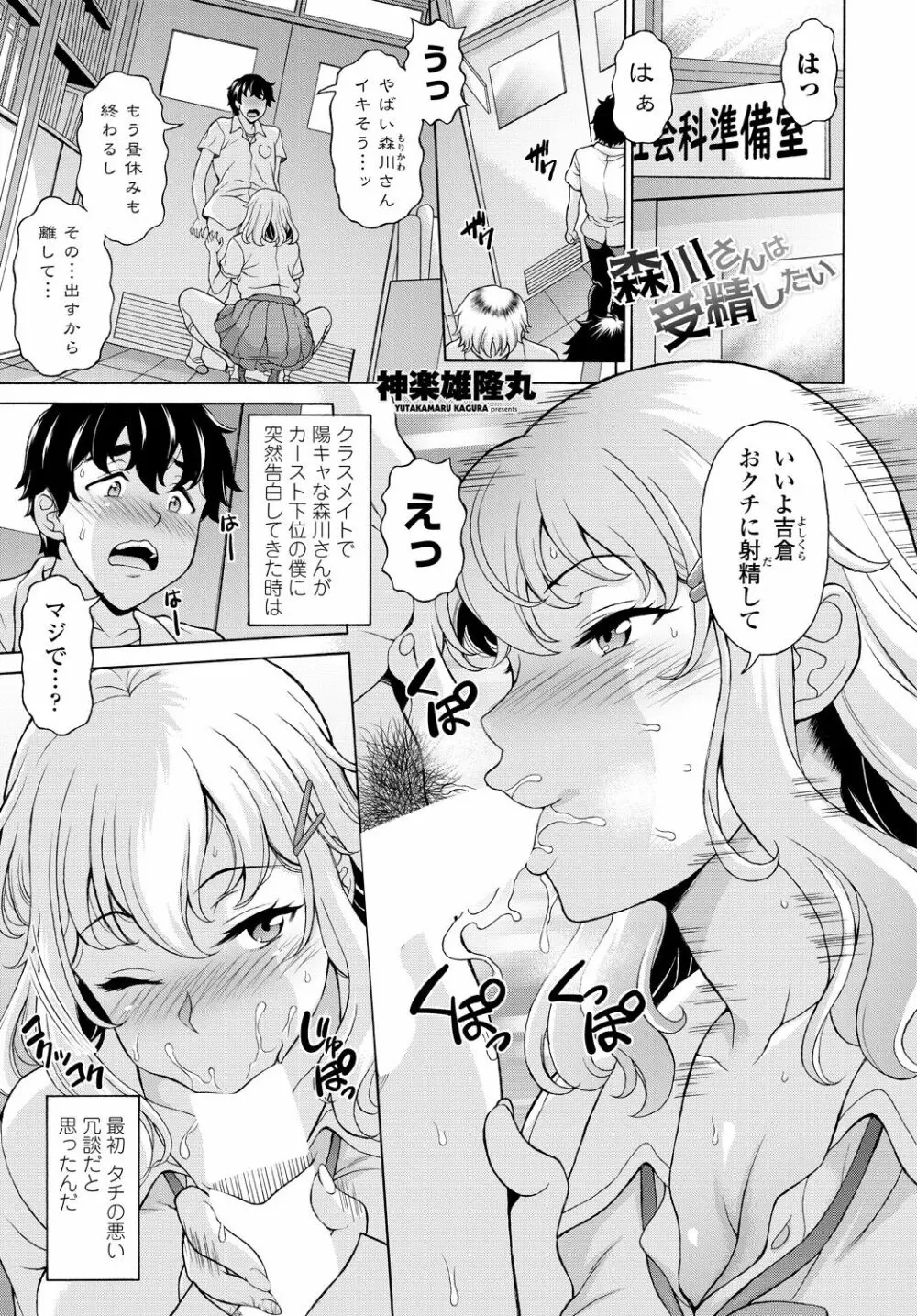 COMIC 艶姫 VOL.001 Page.241